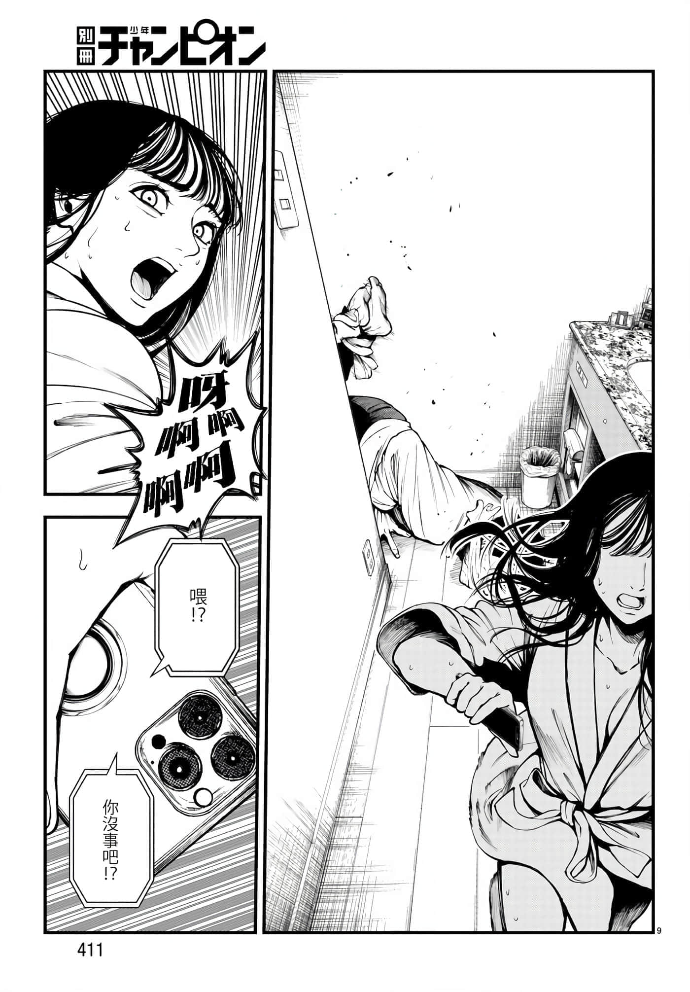 第 9 页