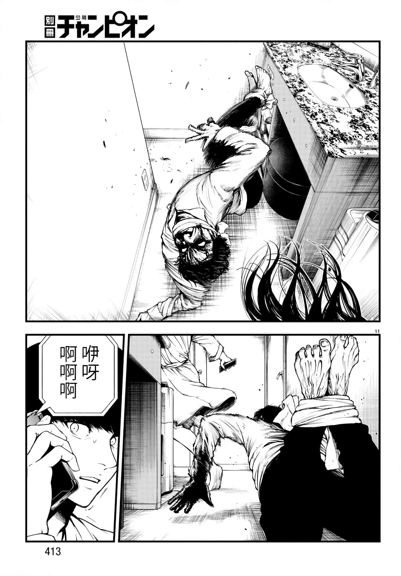 第 11 页