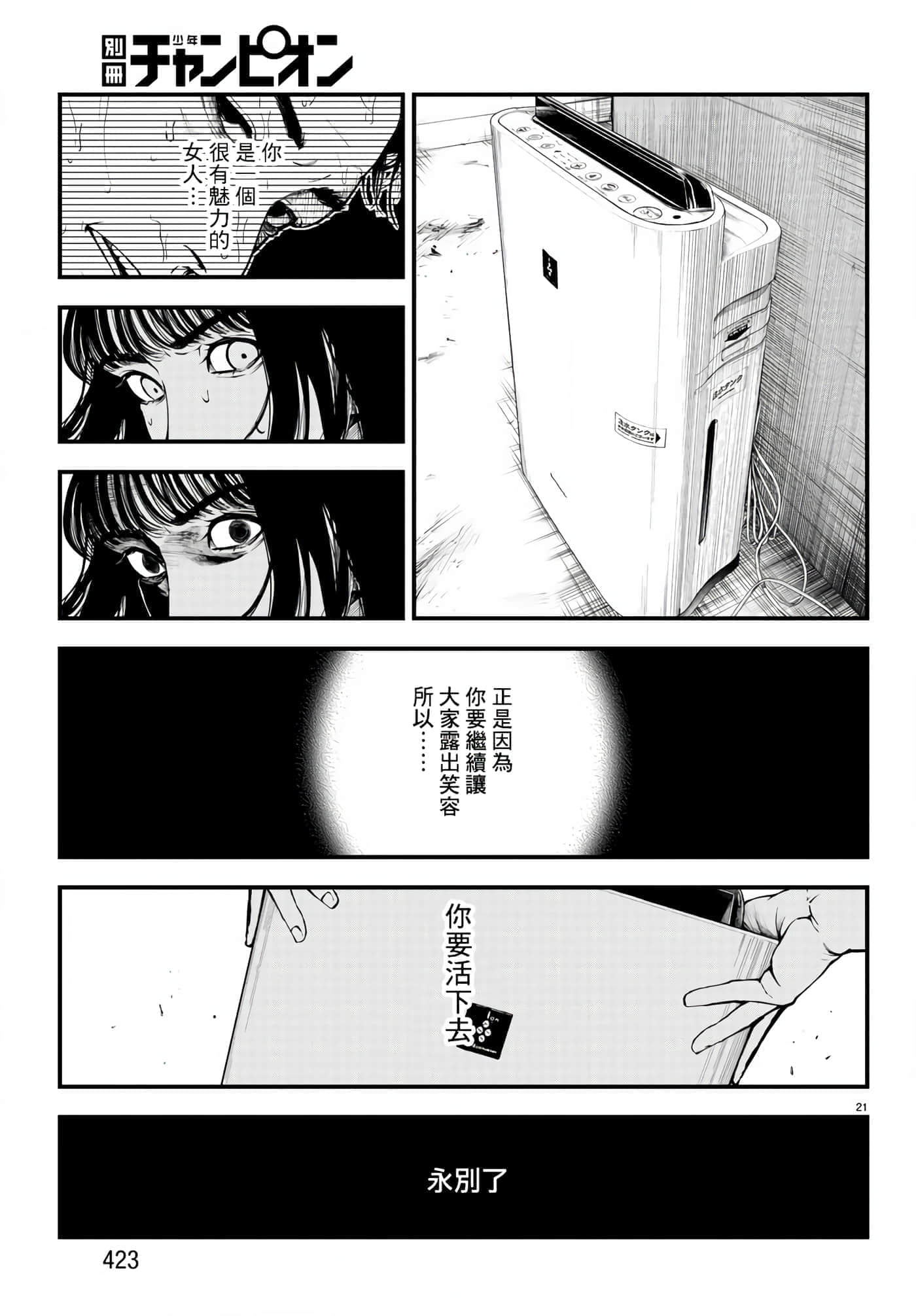 第 21 页
