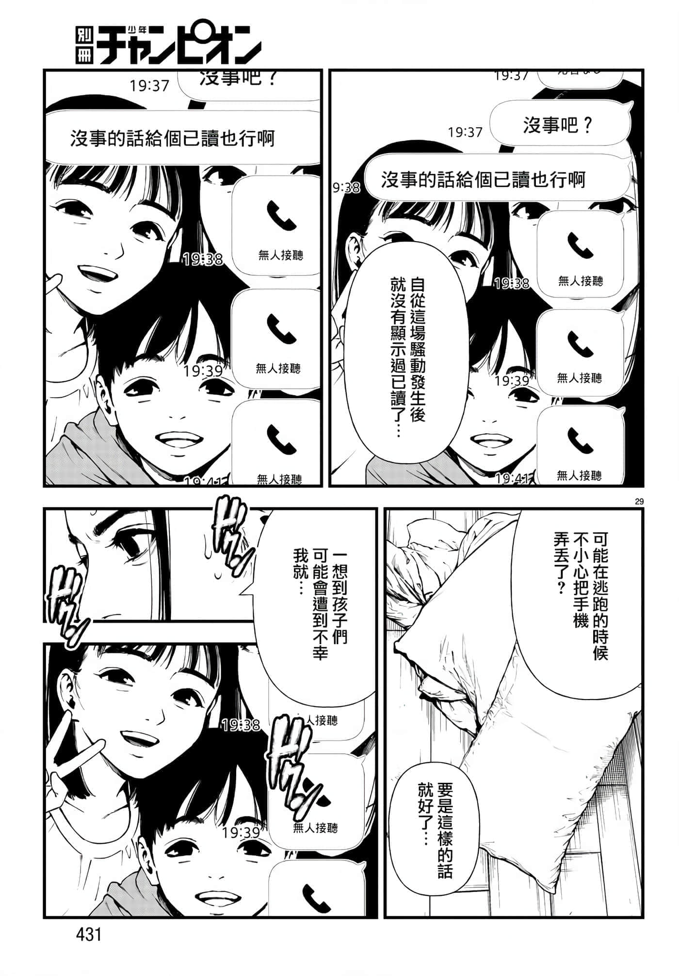第 29 页