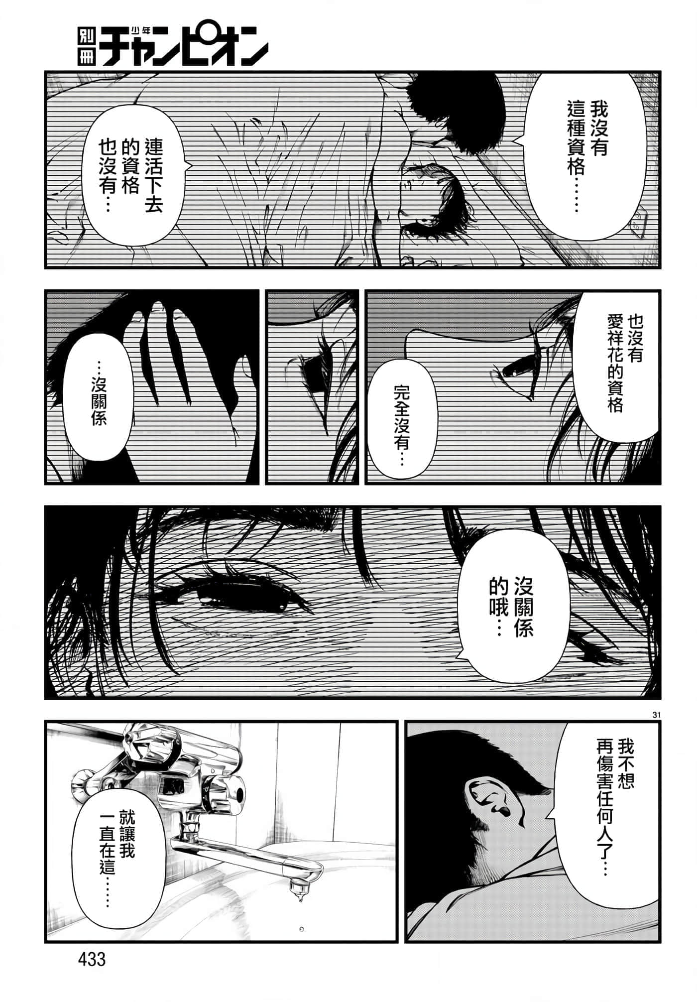 第 31 页