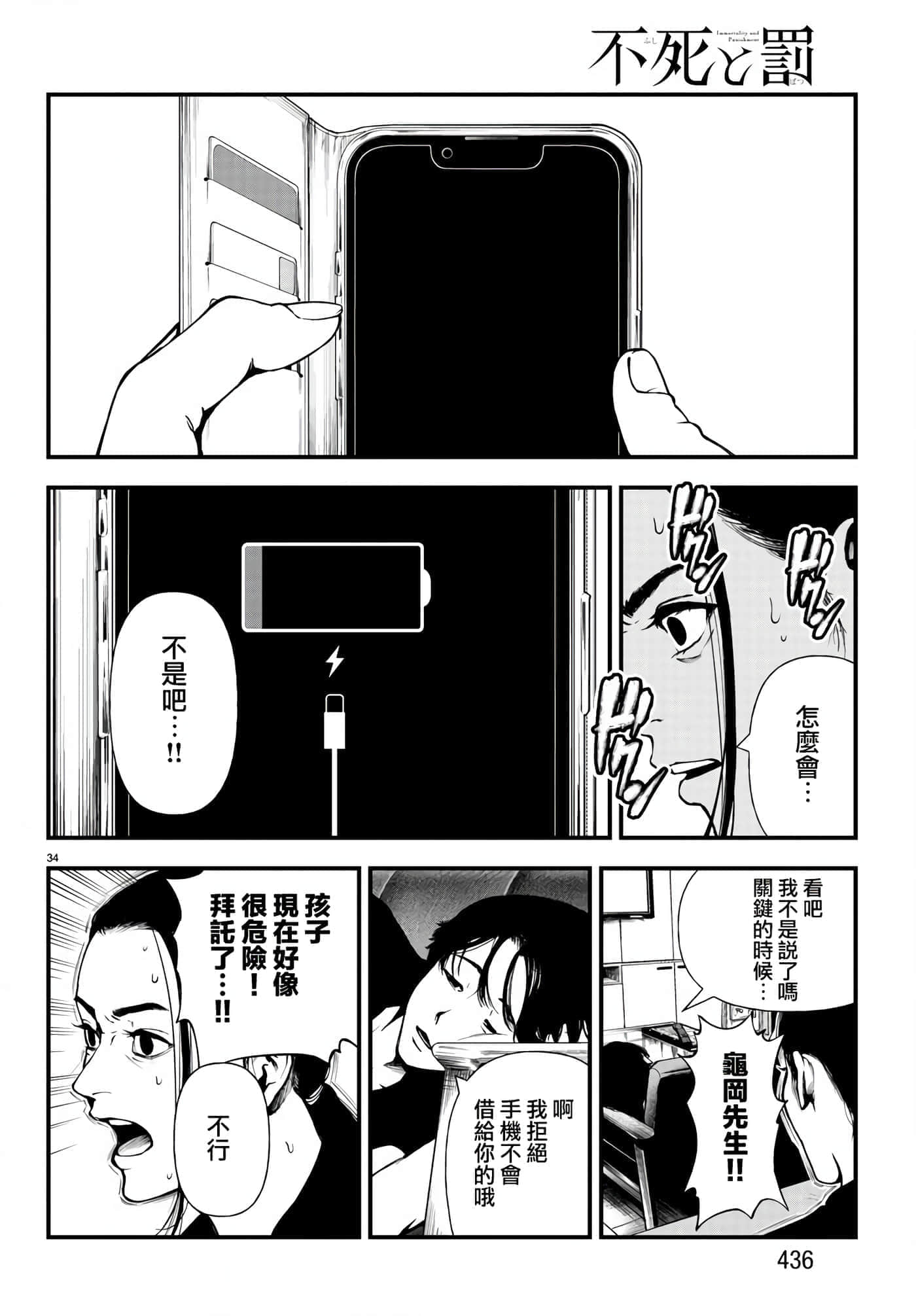 第 33 页