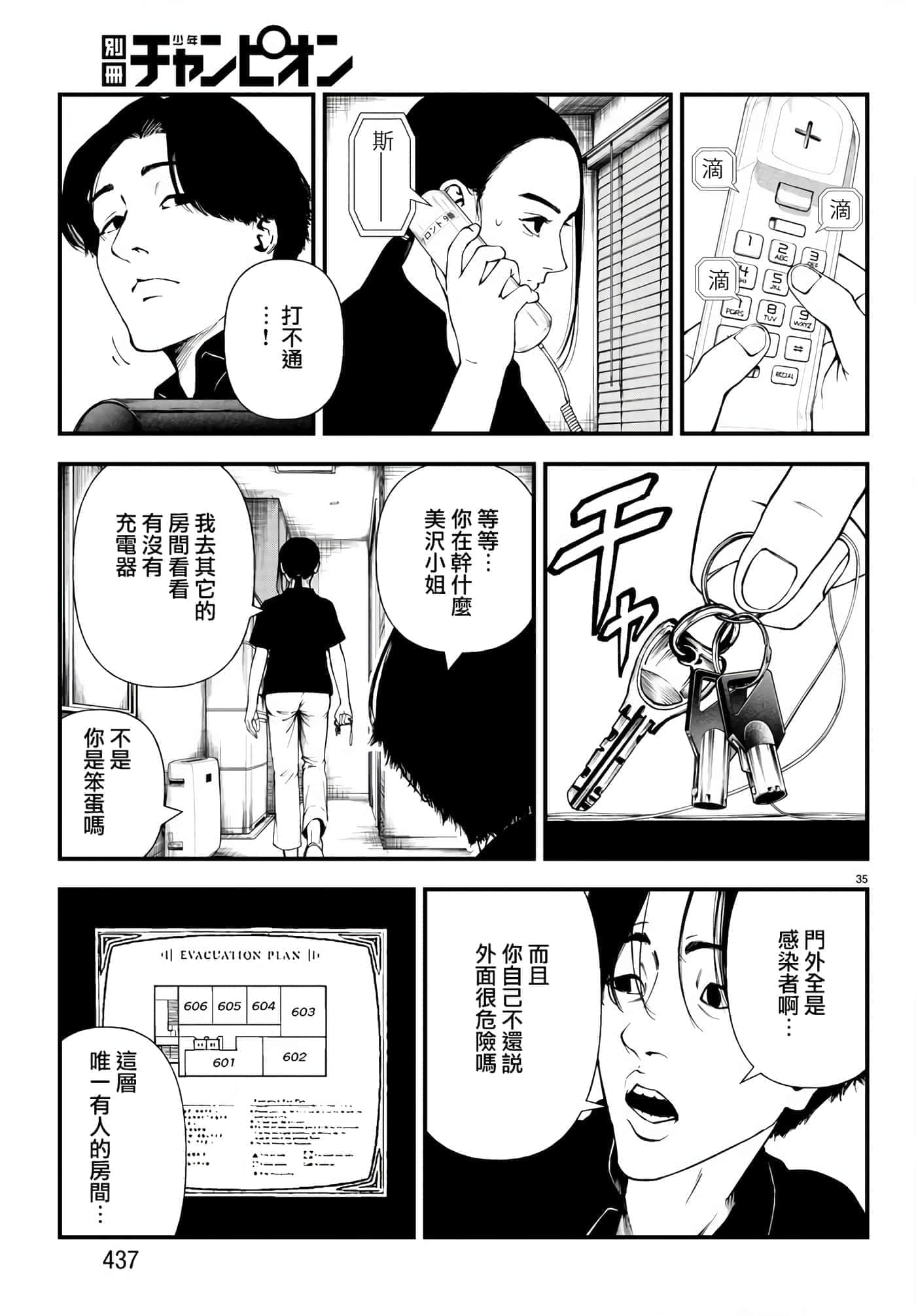 第 34 页