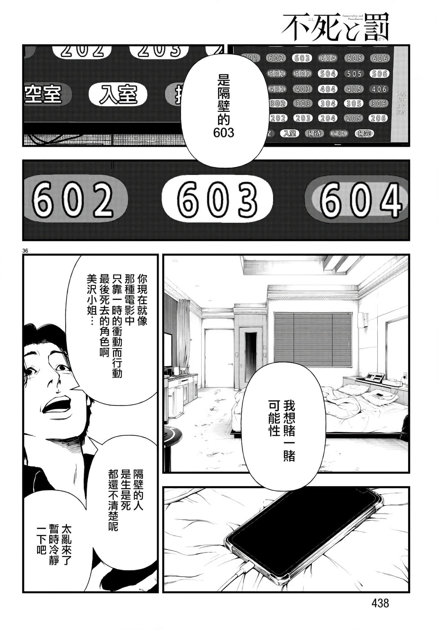 第 35 页