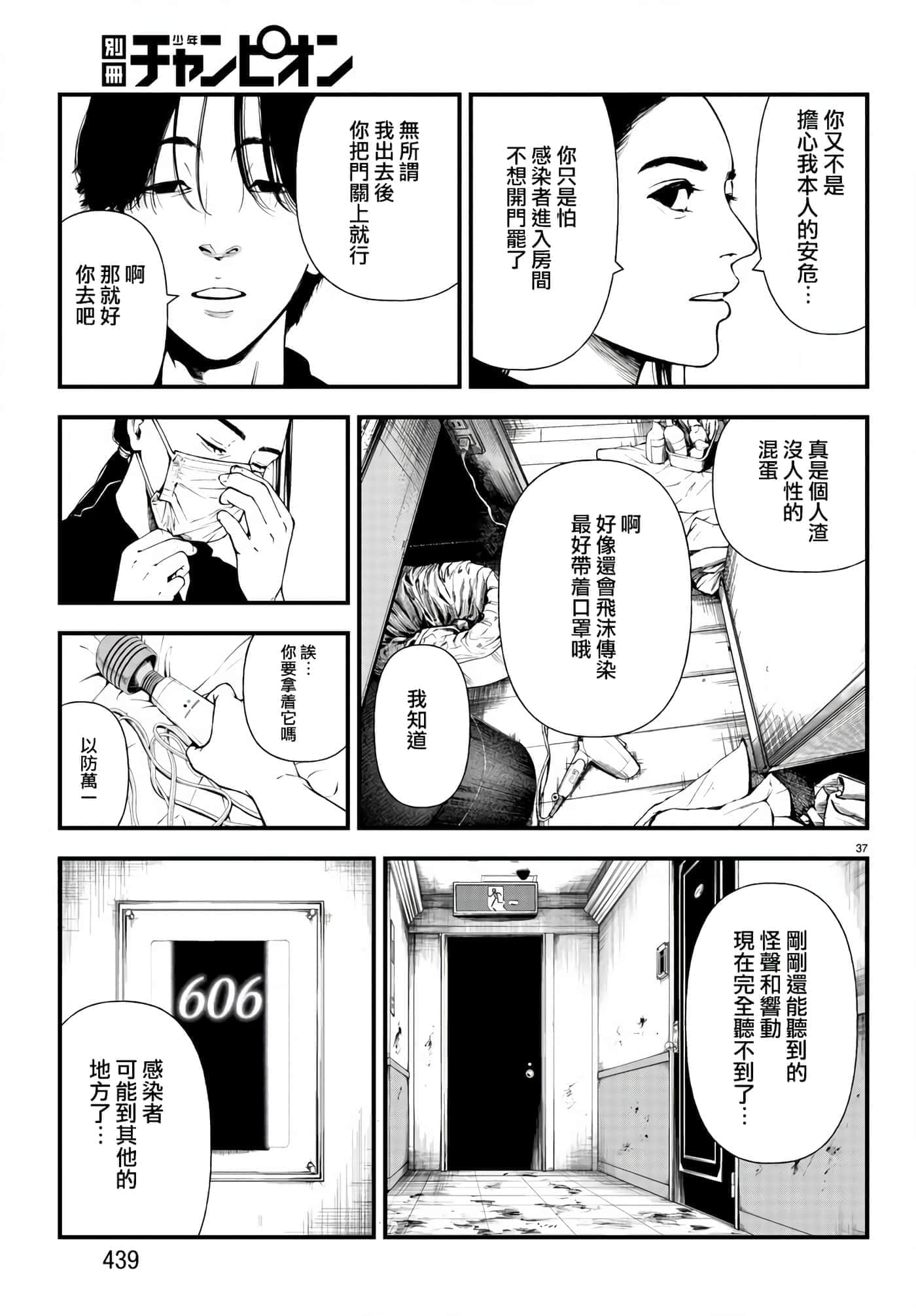 第 36 页