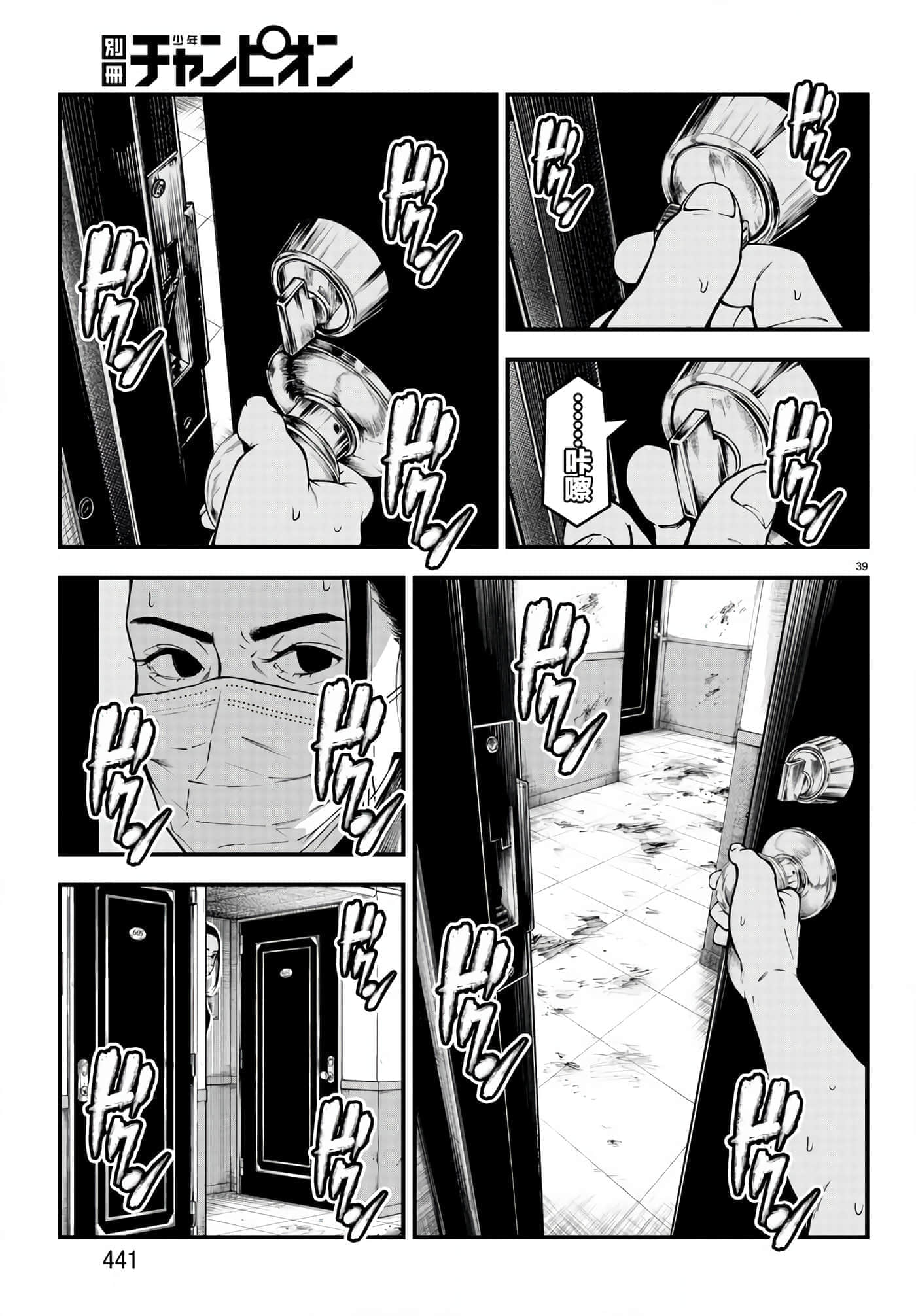 第 38 页