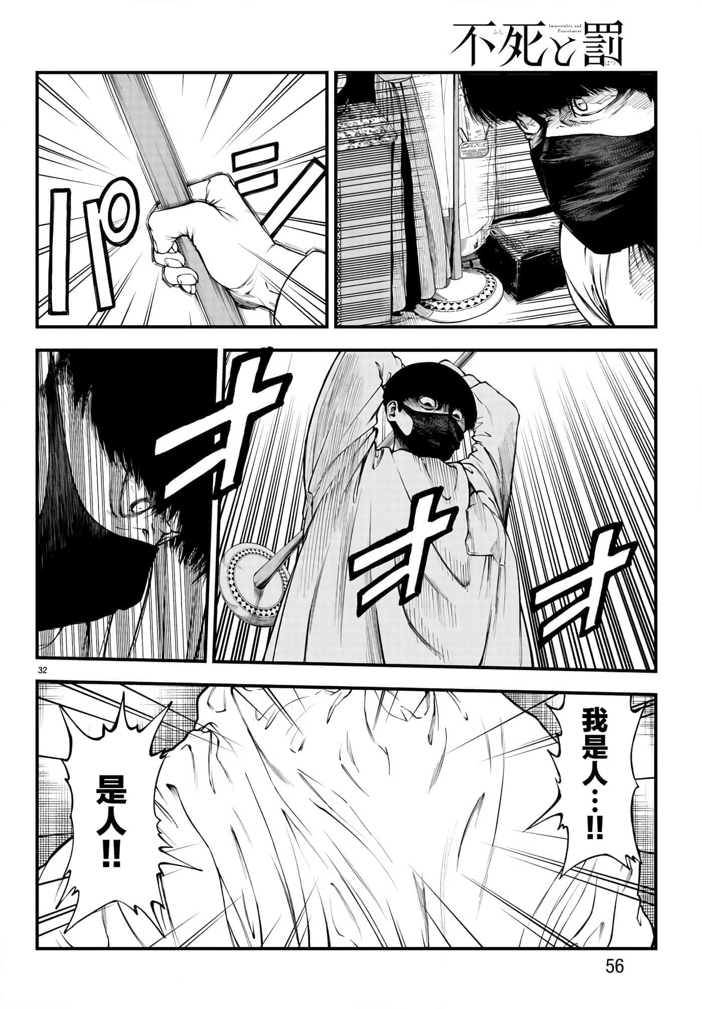 第 31 页
