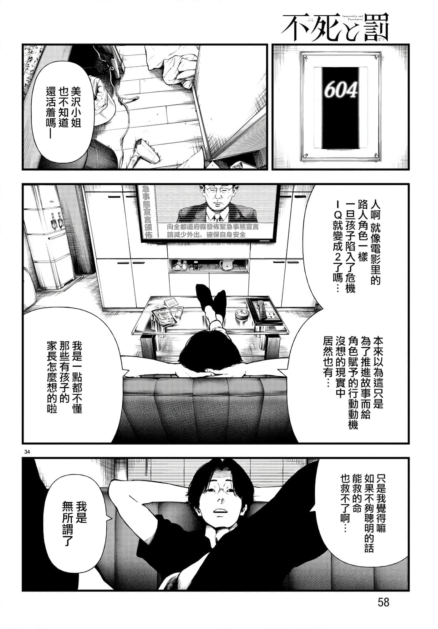 第 33 页