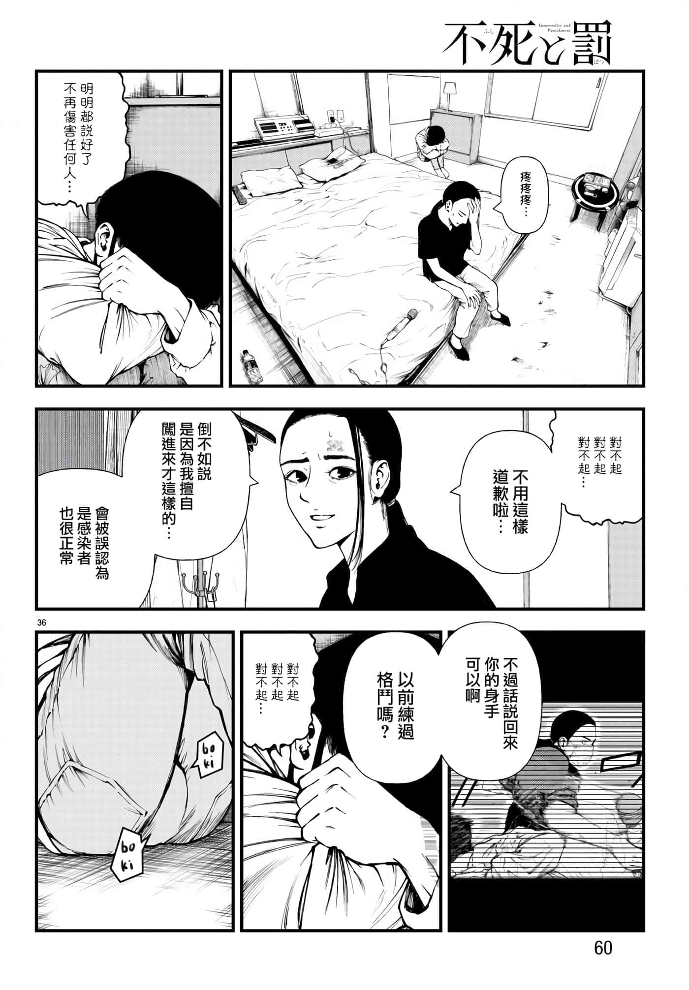 第 35 页