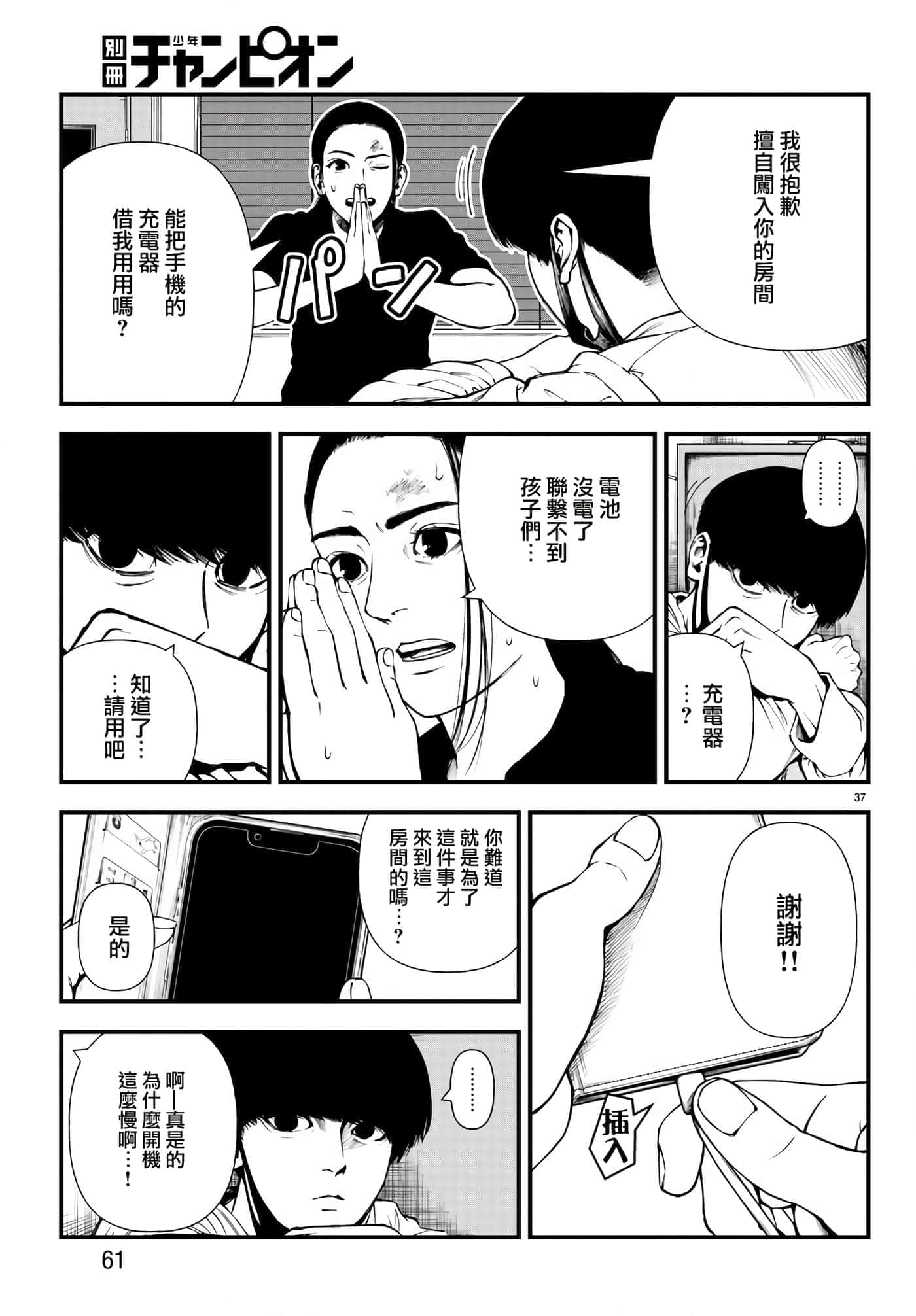第 36 页