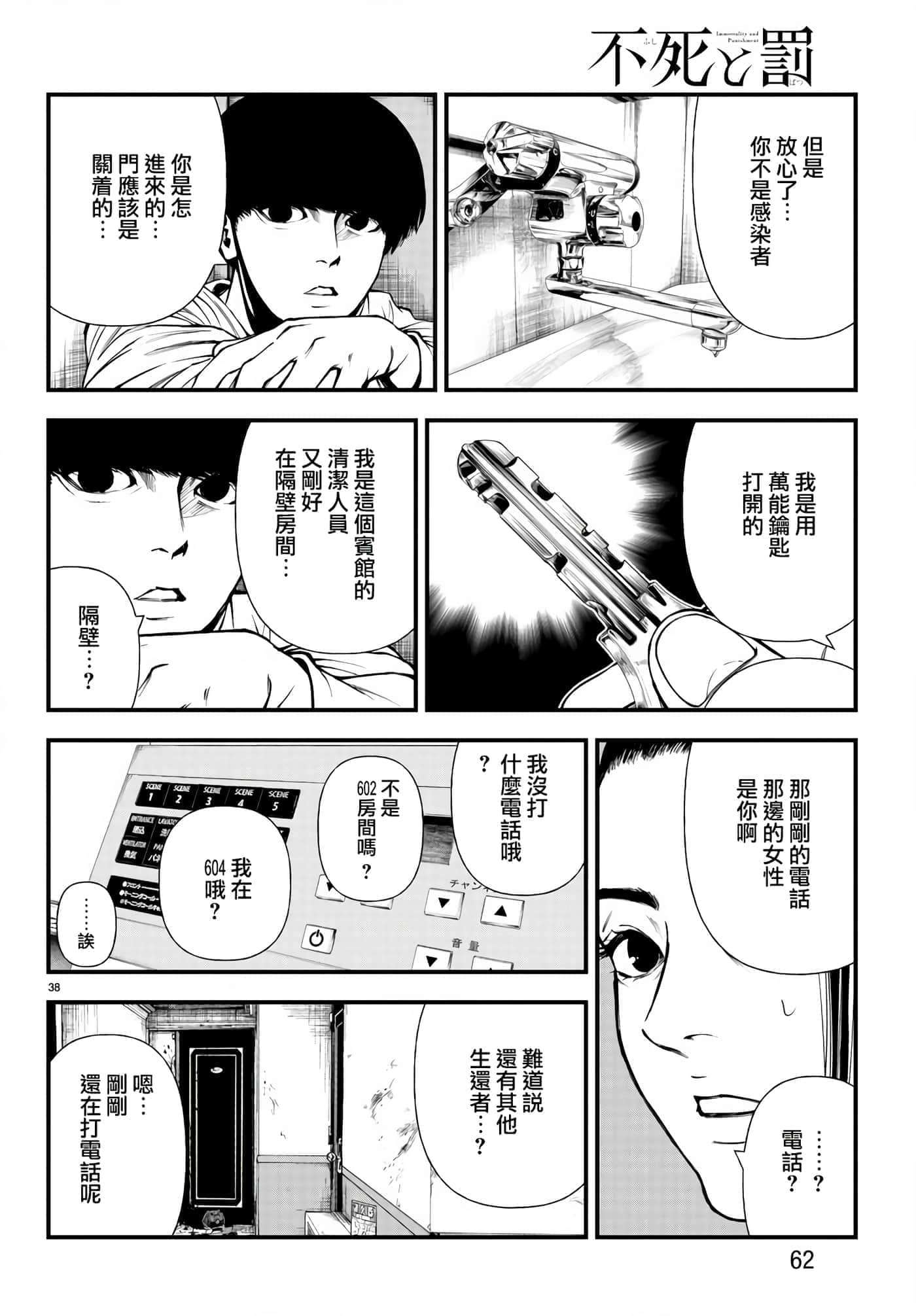 第 37 页
