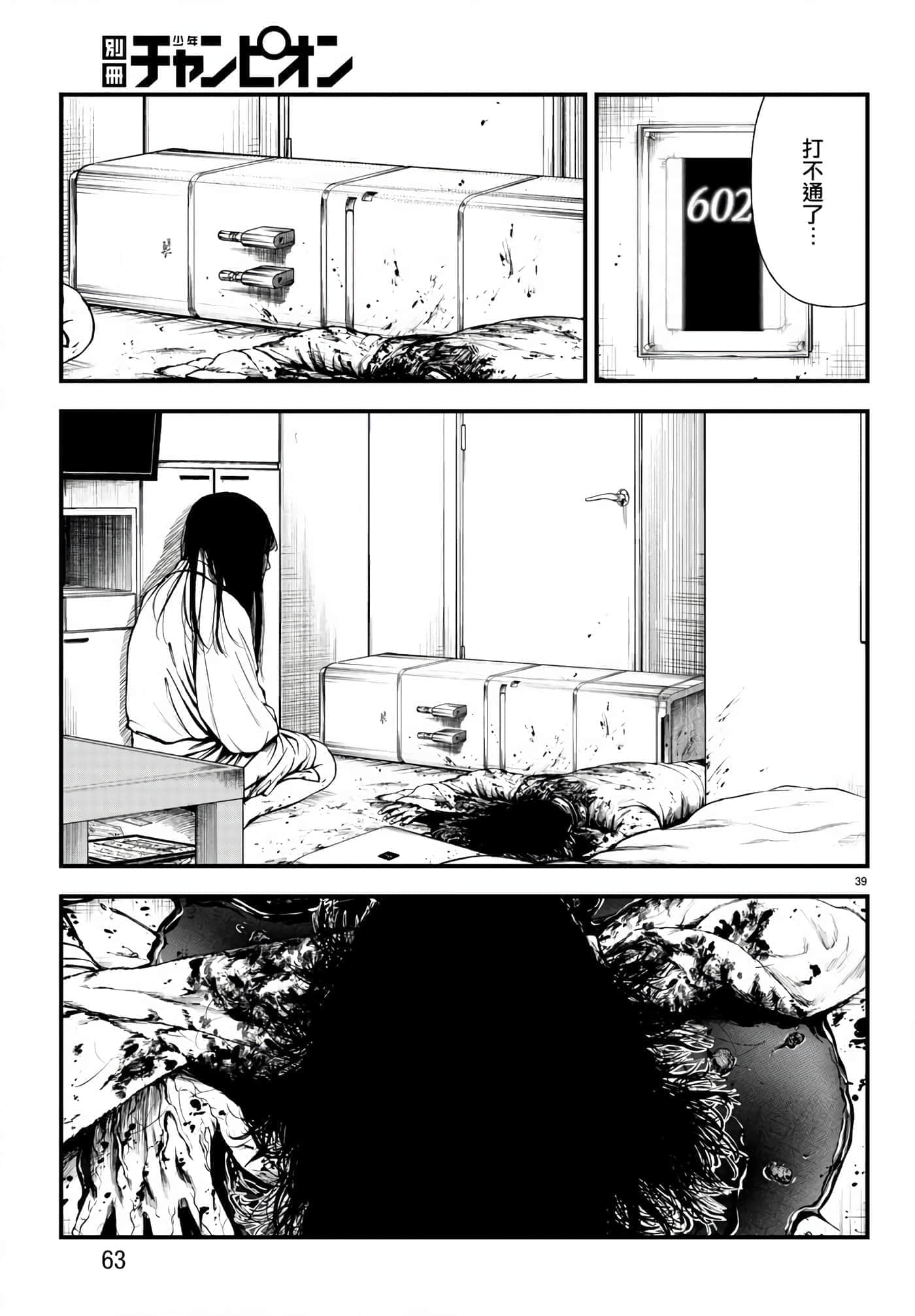 第 38 页