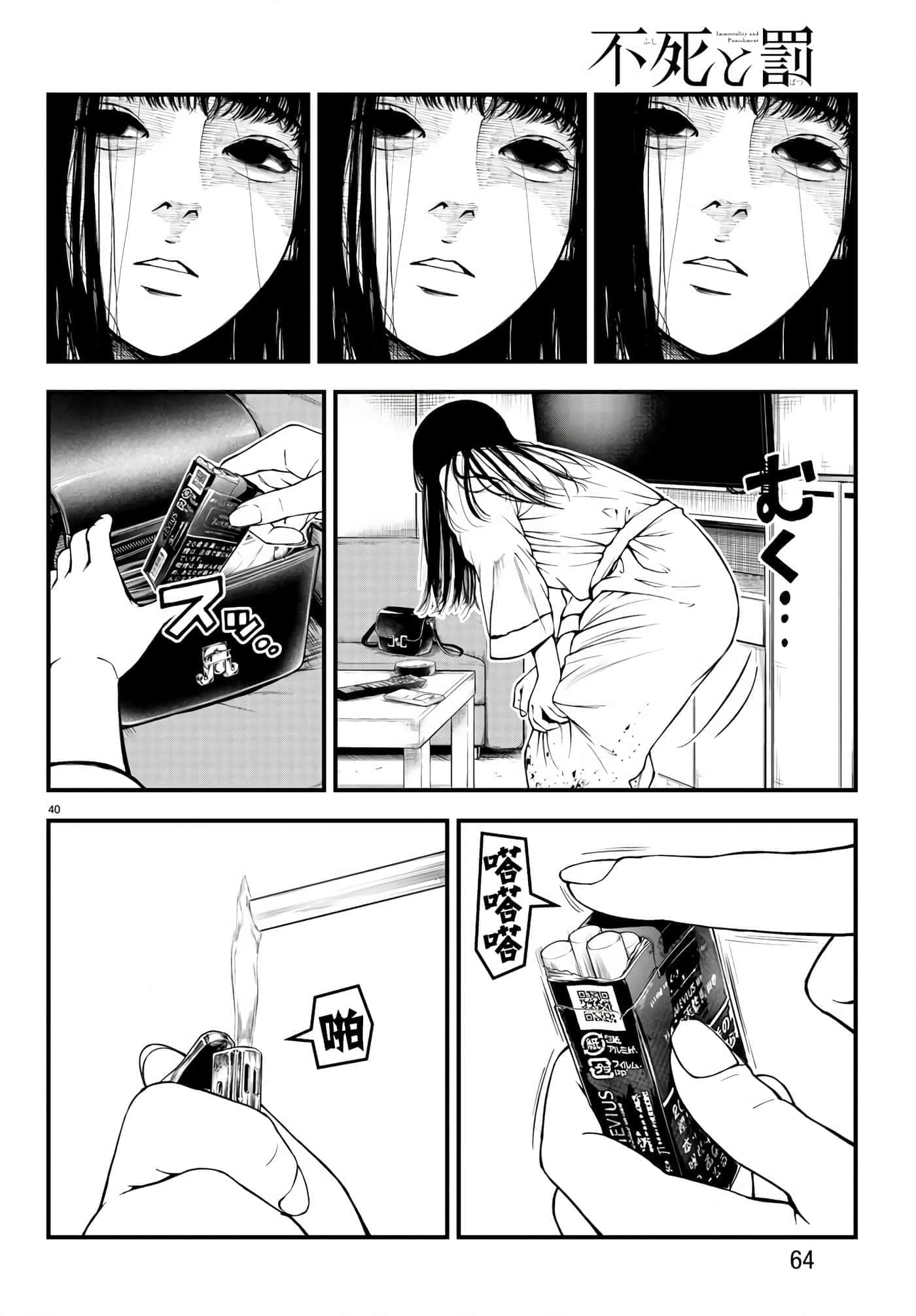 第 39 页