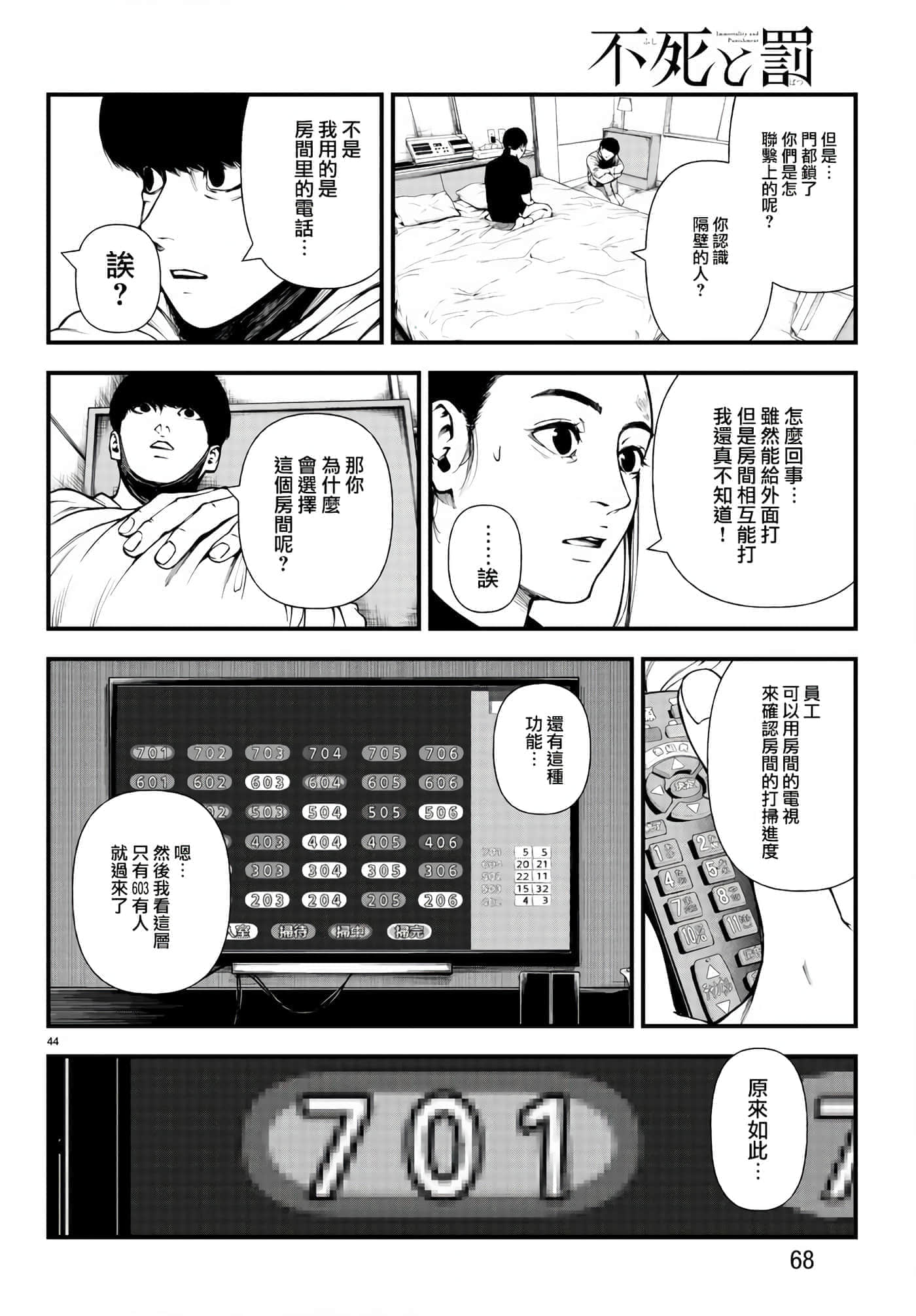 第 43 页
