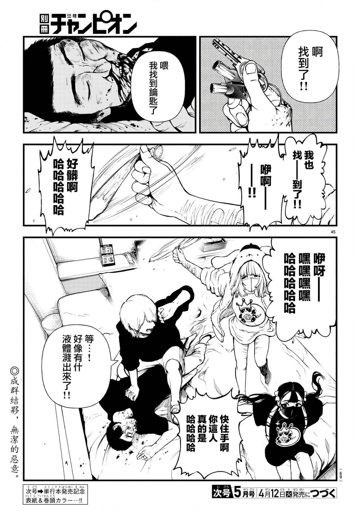 第 44 页