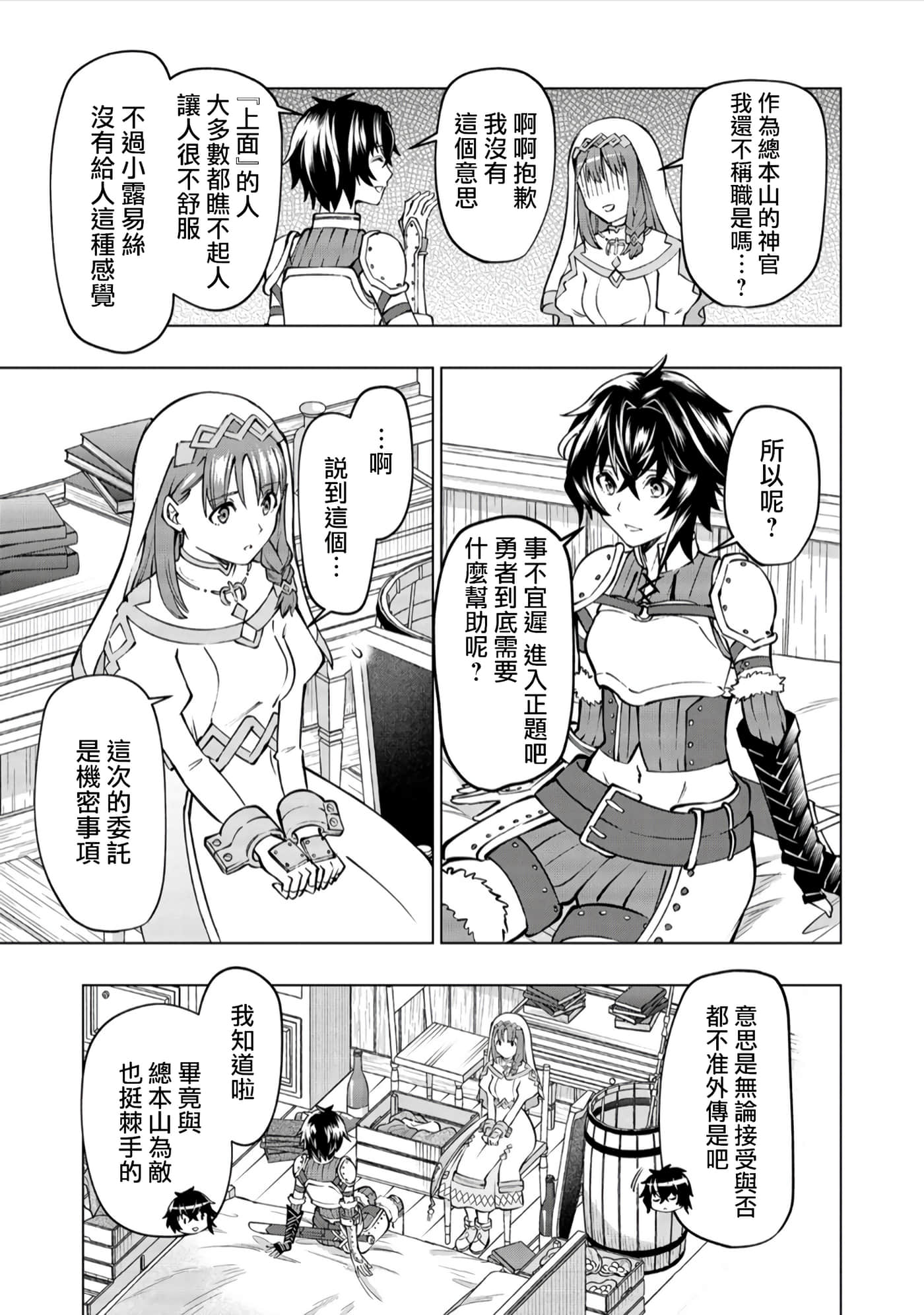 第 28 页