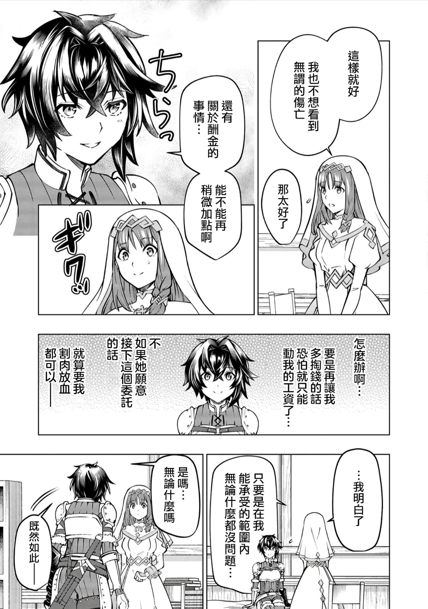 第 38 页