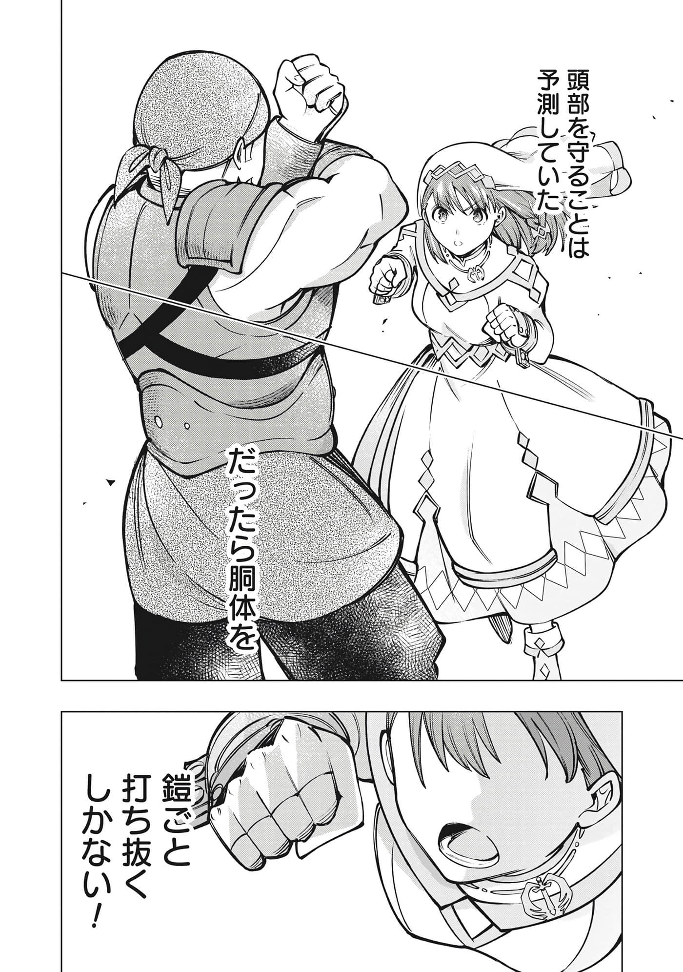第 61 页