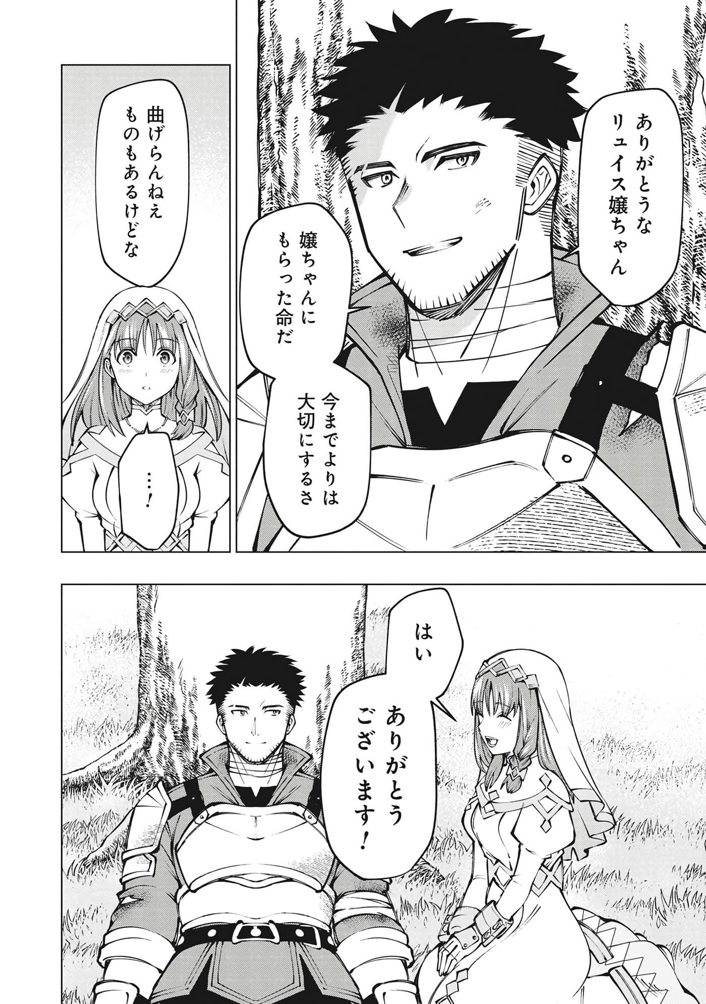 第 99 页