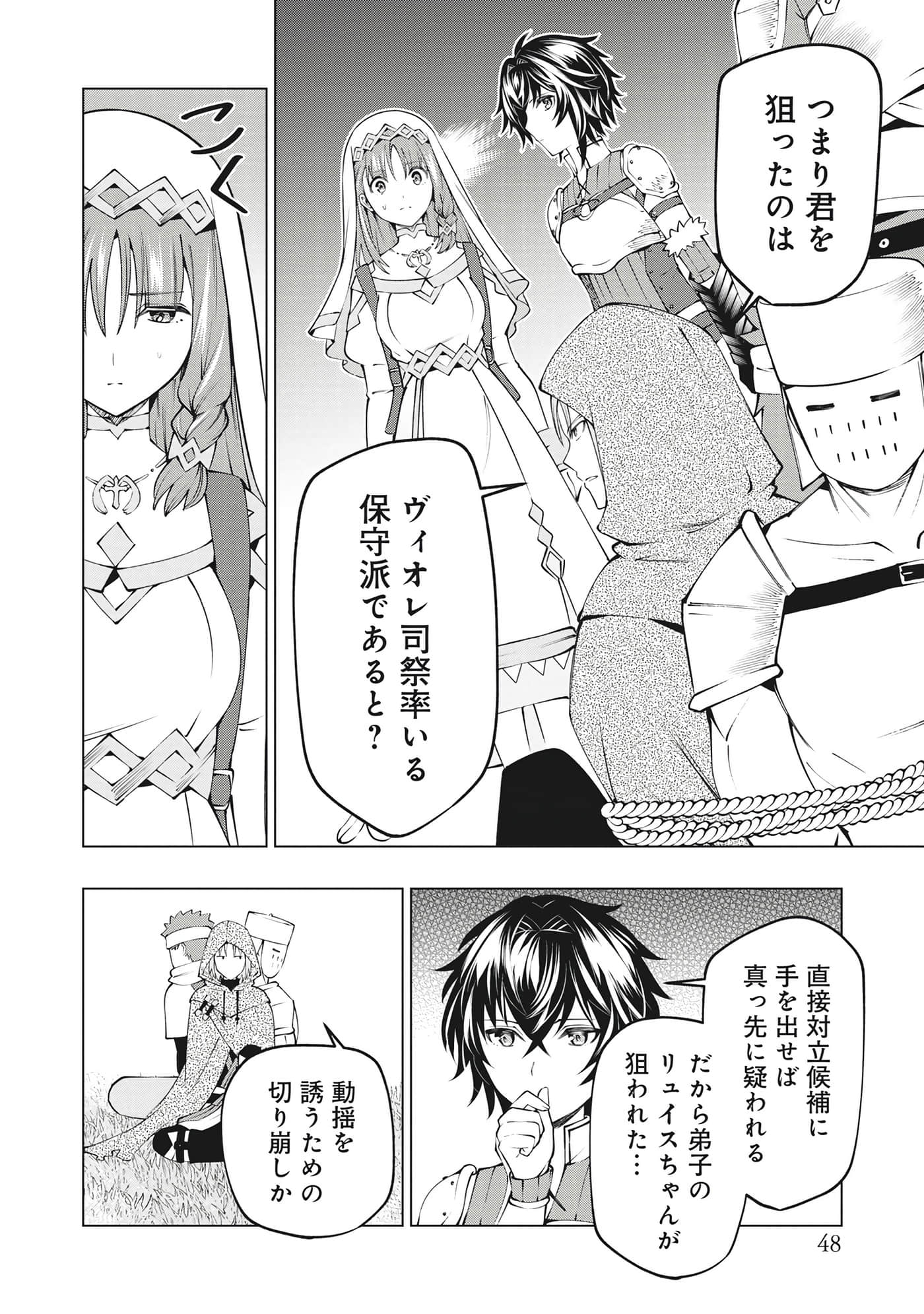 第 49 页