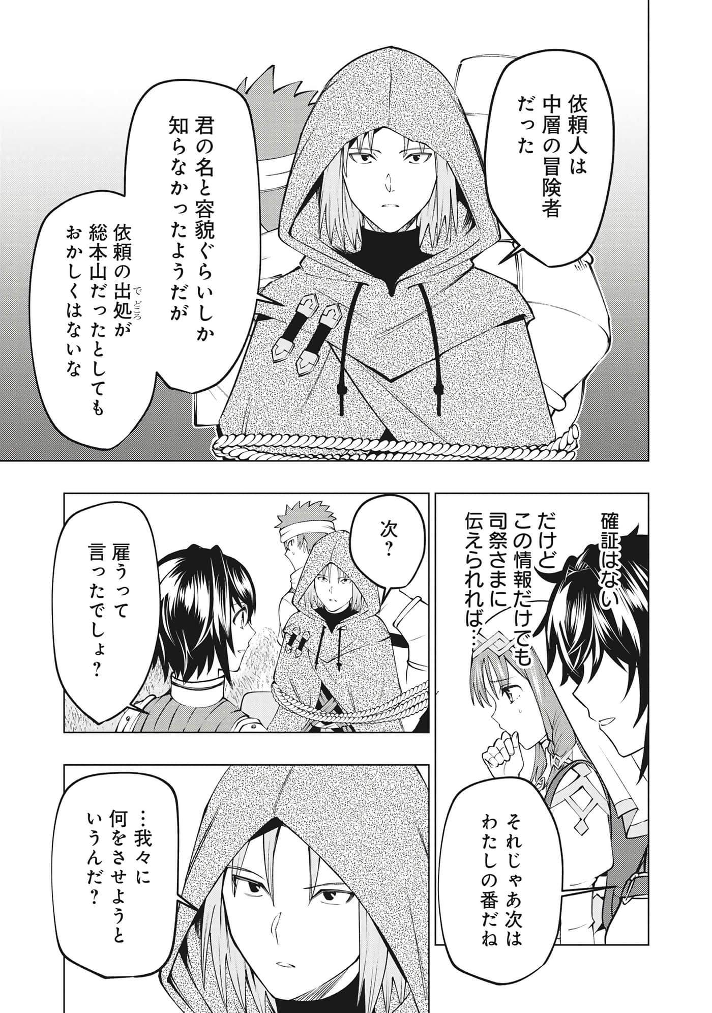 第 50 页