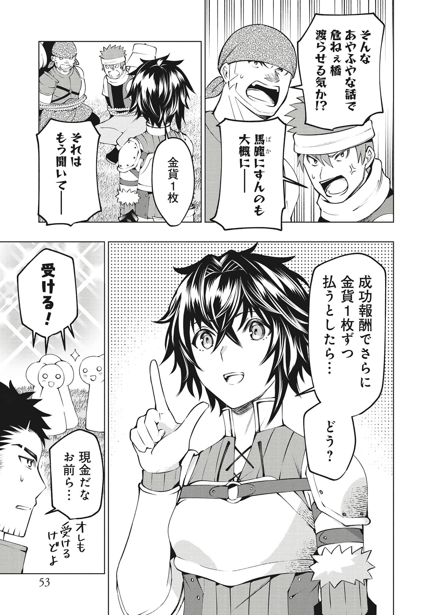 第 54 页