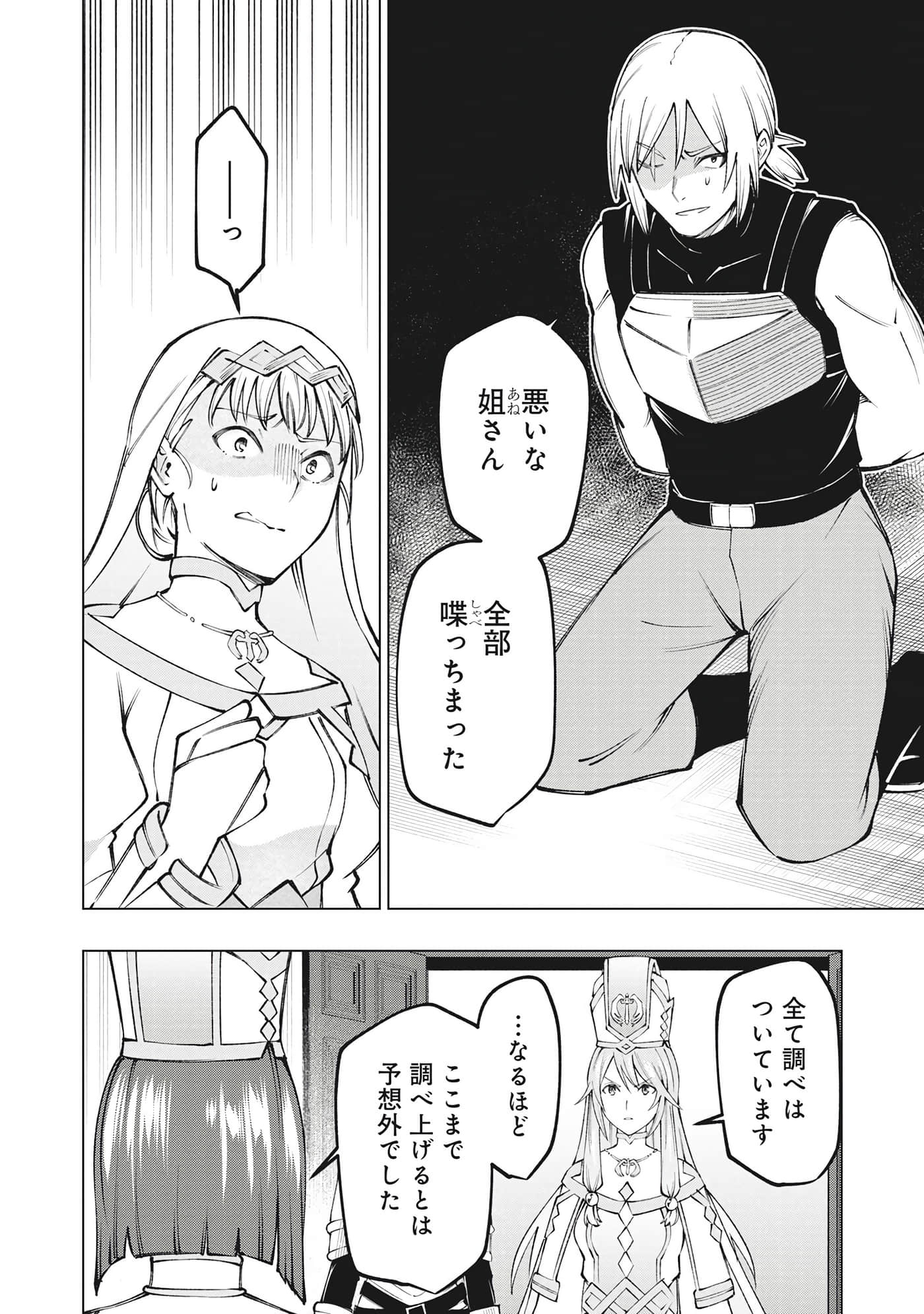第 87 页