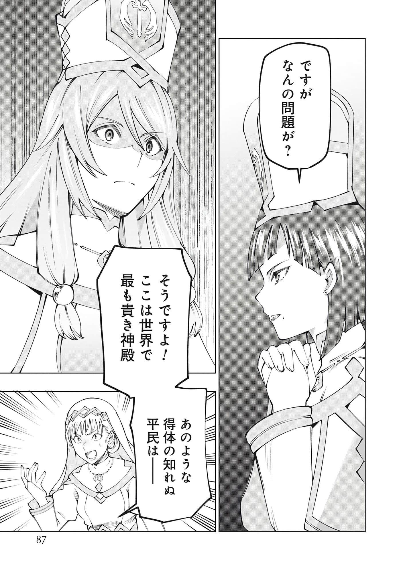 第 88 页