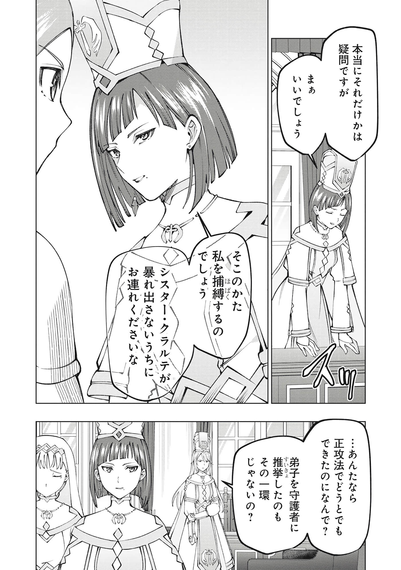 第 91 页