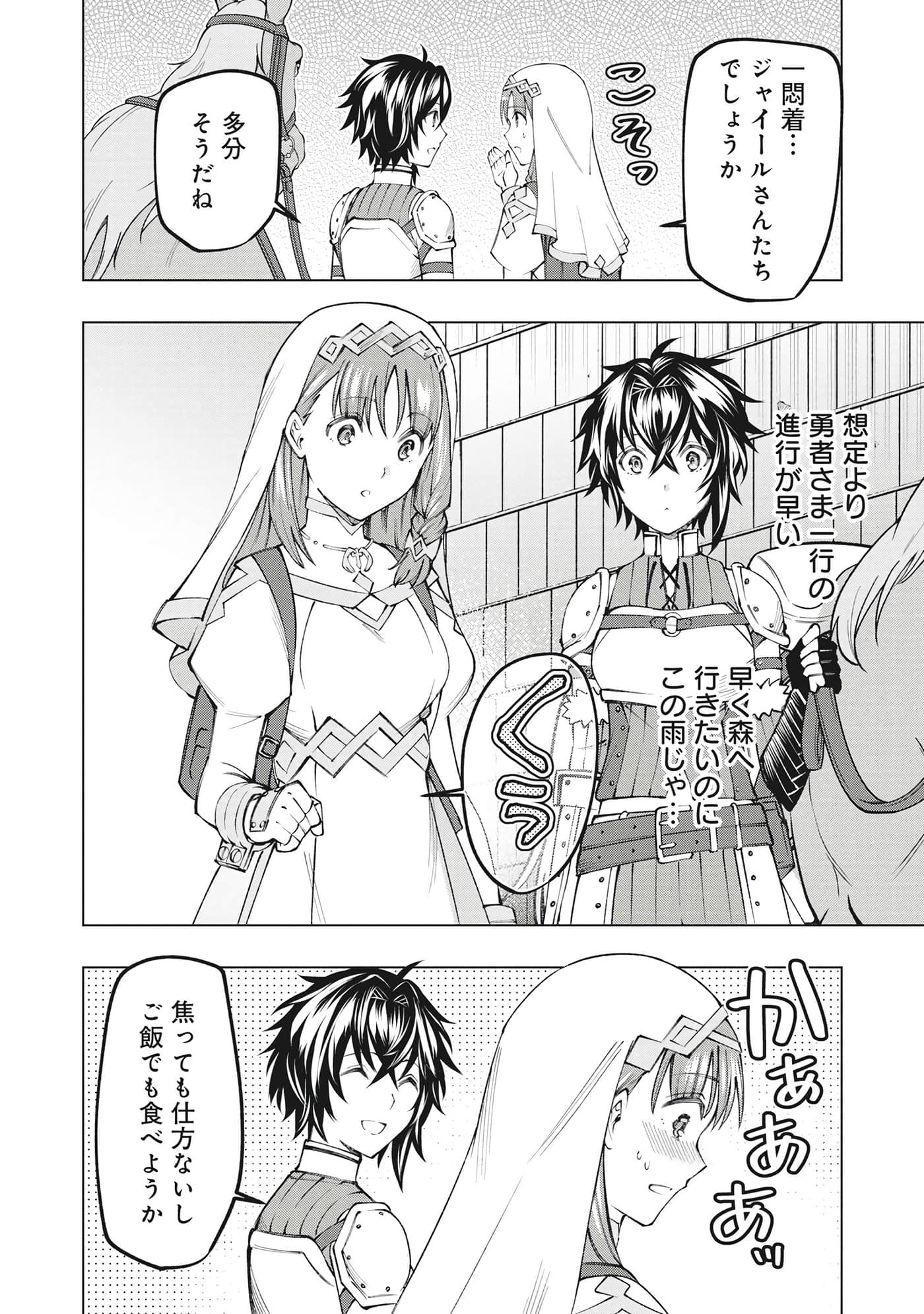 第 97 页
