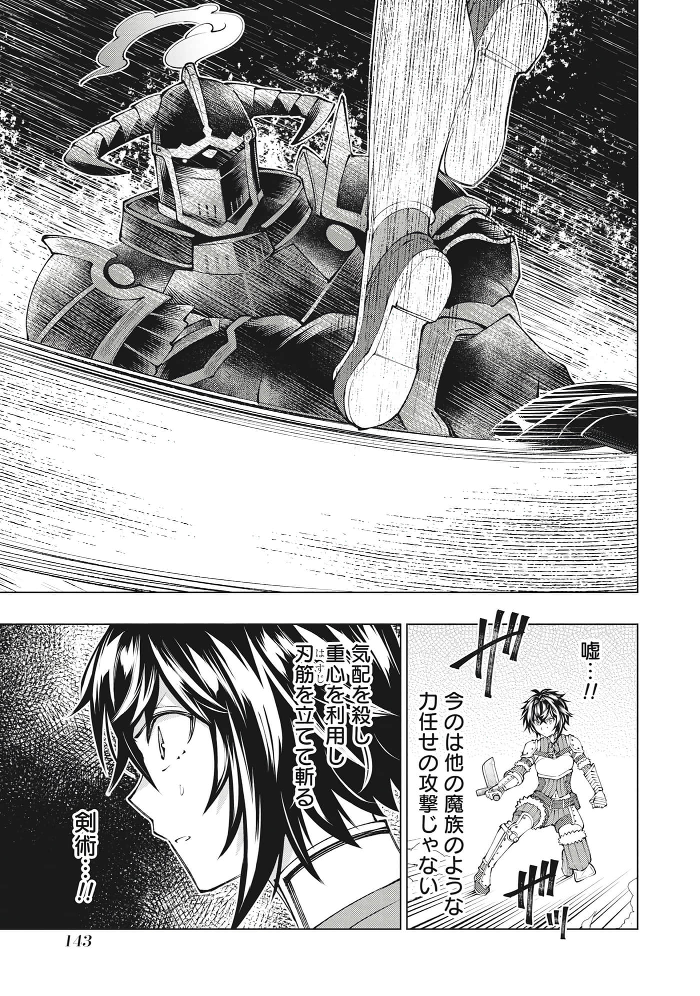 第 144 页