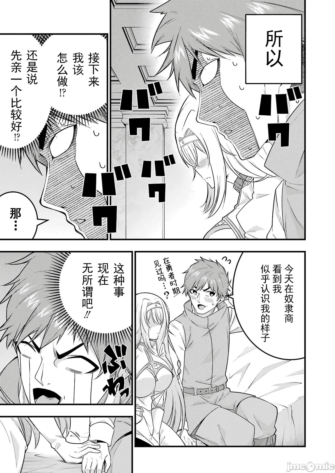 第 61 页
