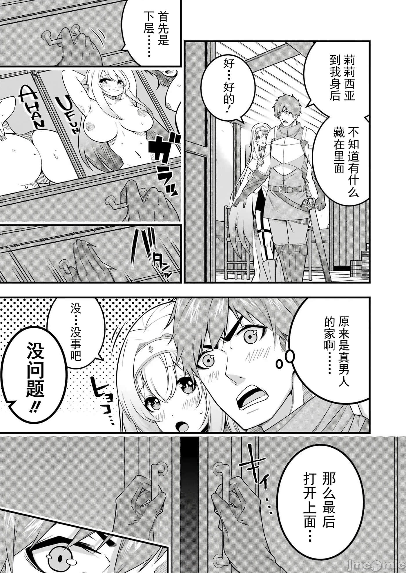 第 19 页