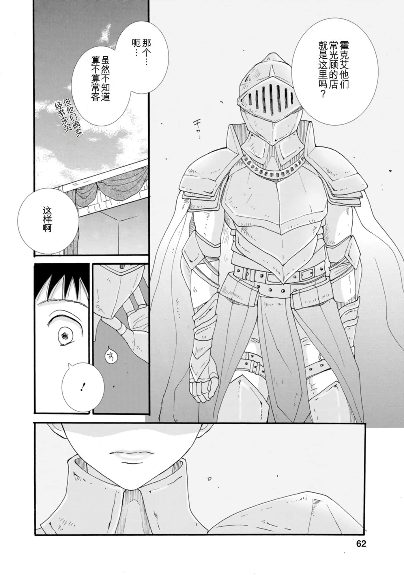 Page 62