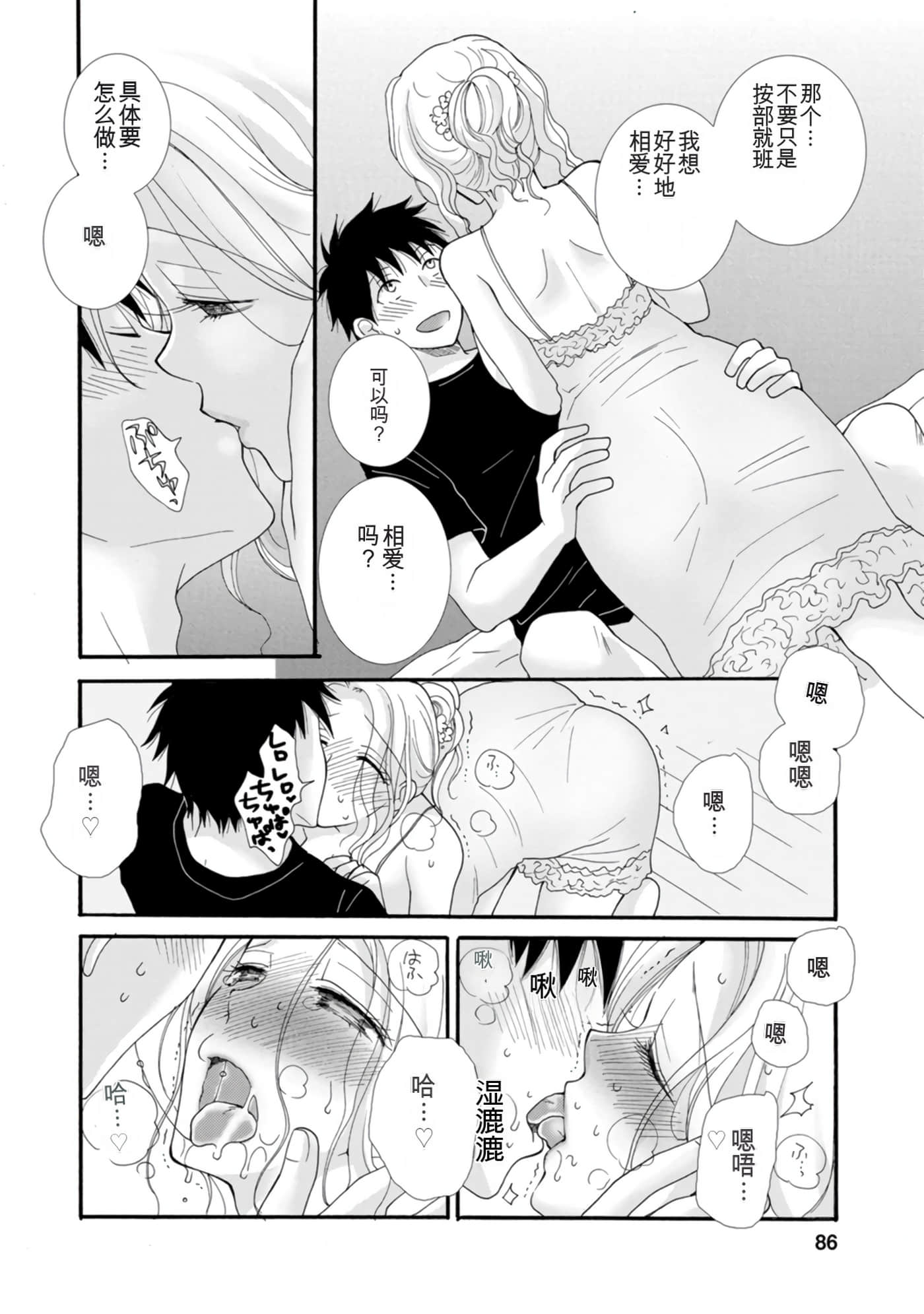 Page 86