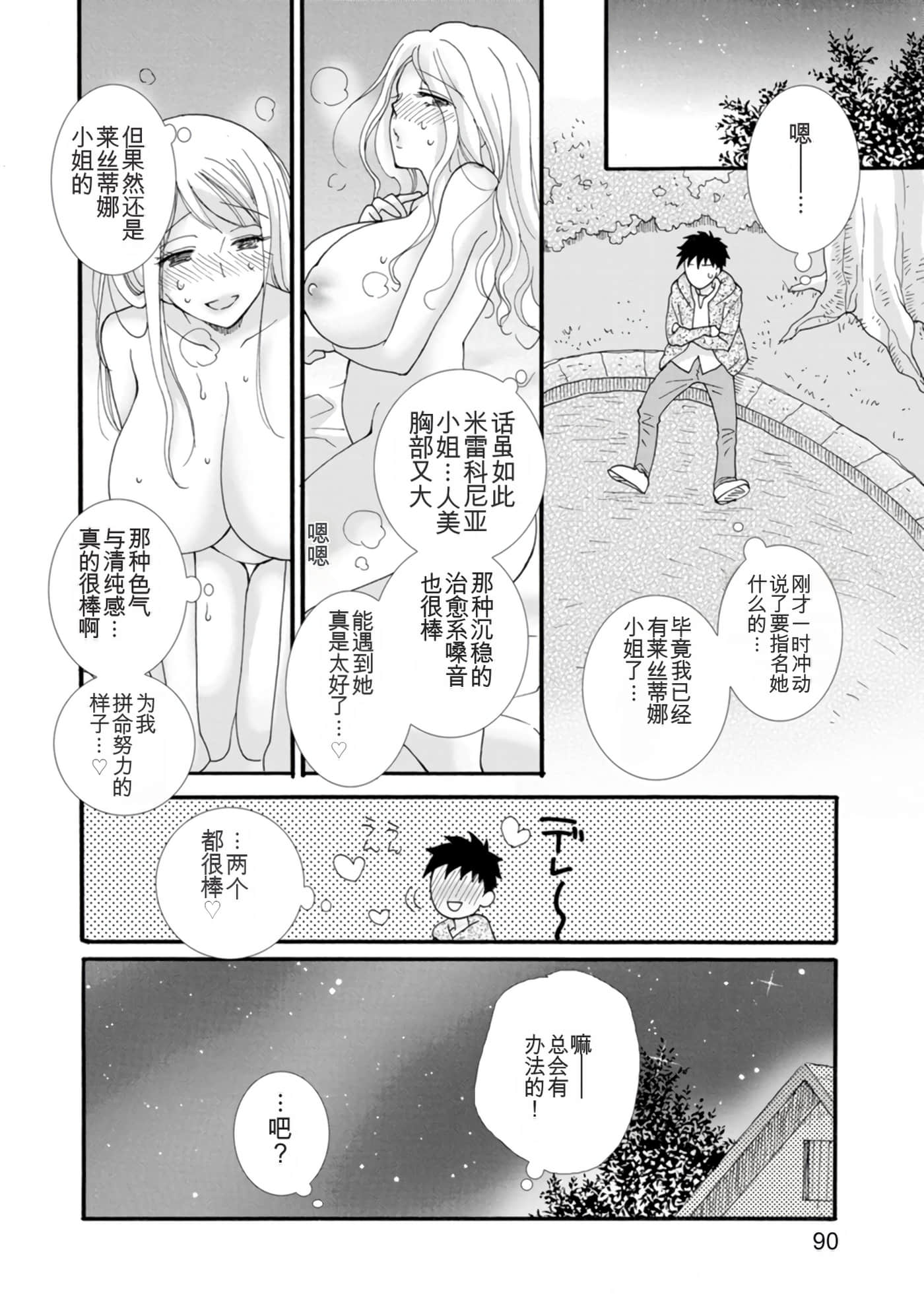 Page 90