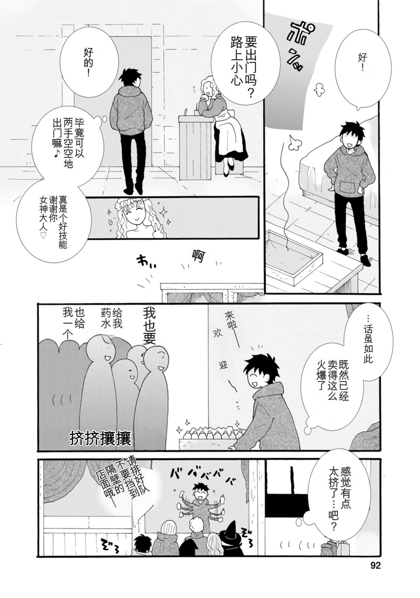 Page 92