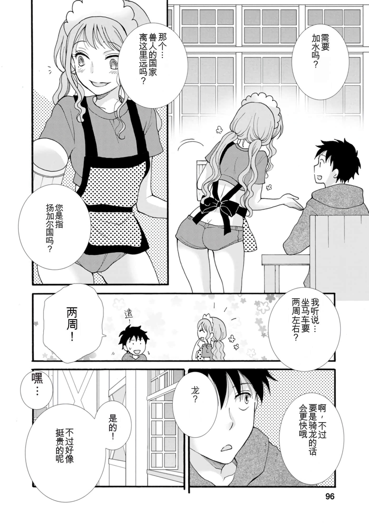 Page 96