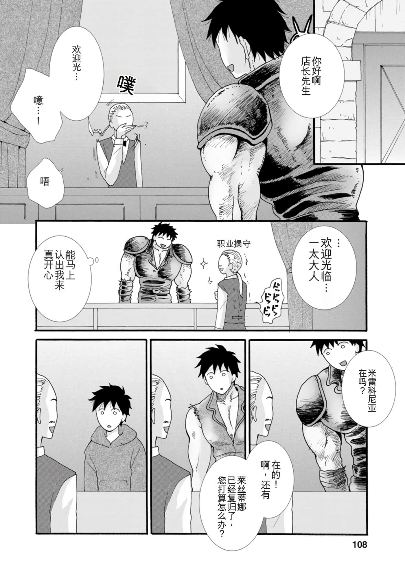Page 108