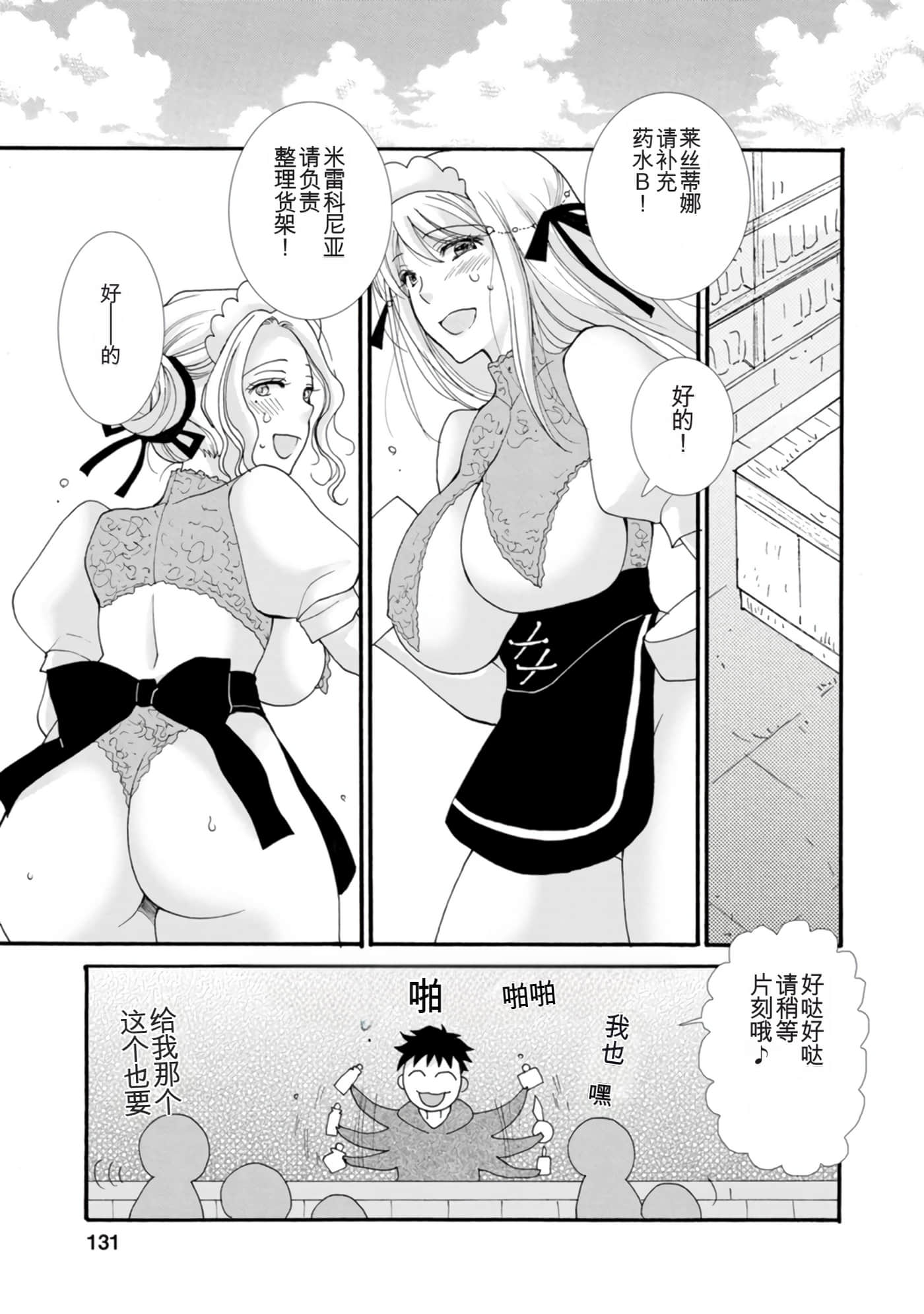 Page 131