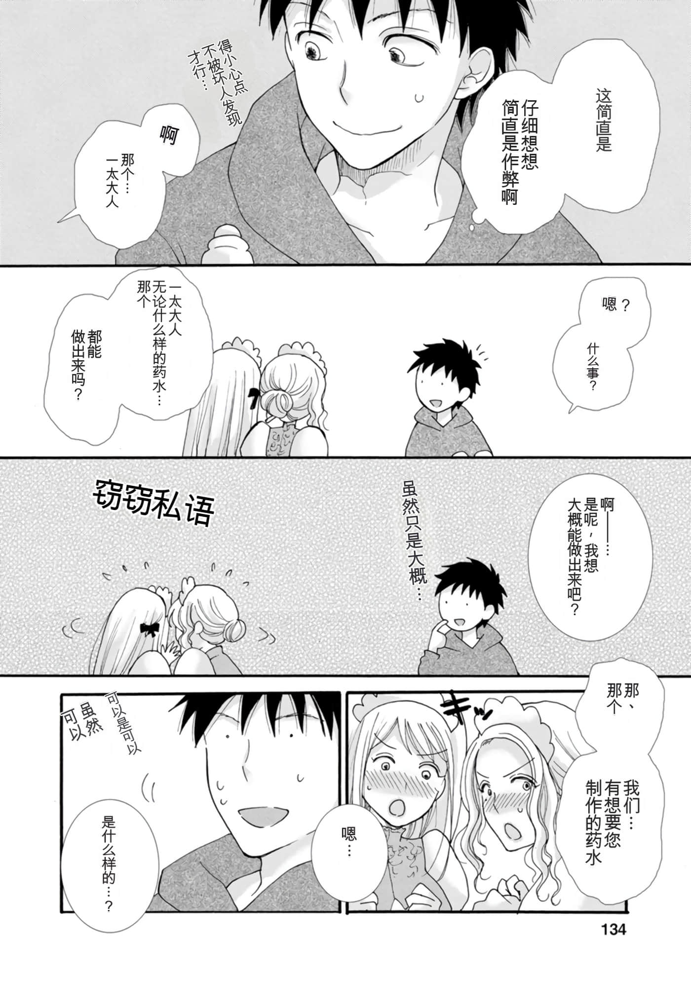 Page 134