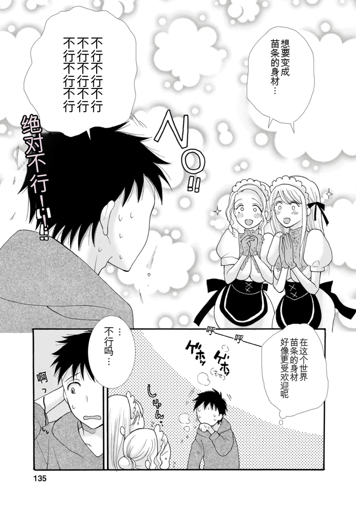 Page 135