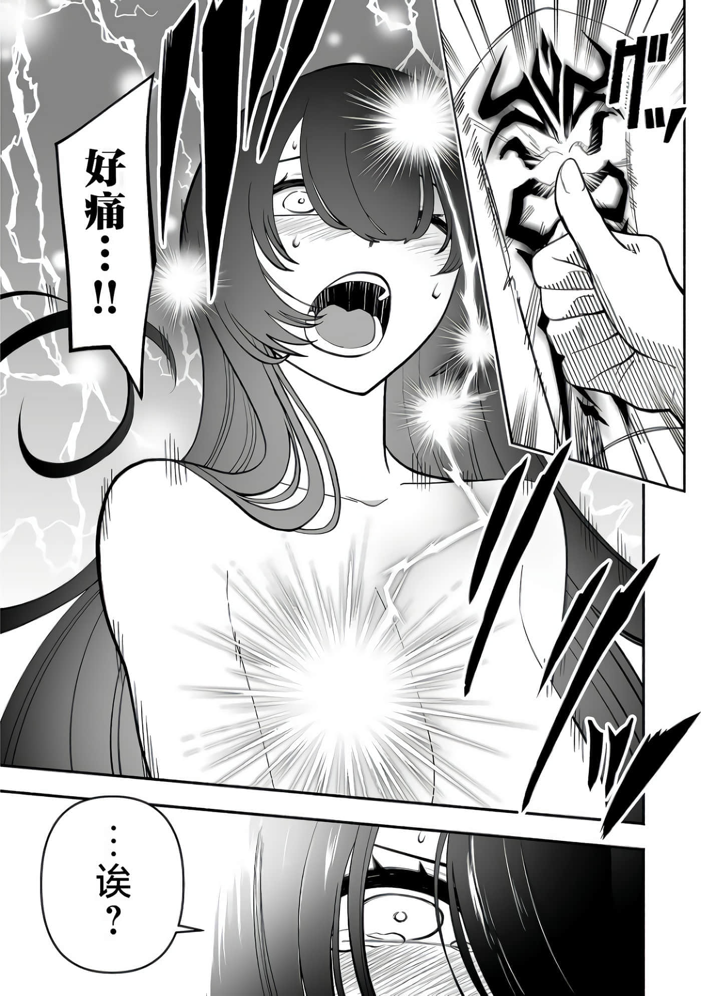 第 54 页