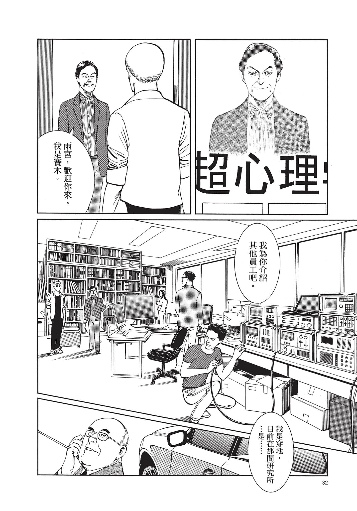 Page 33