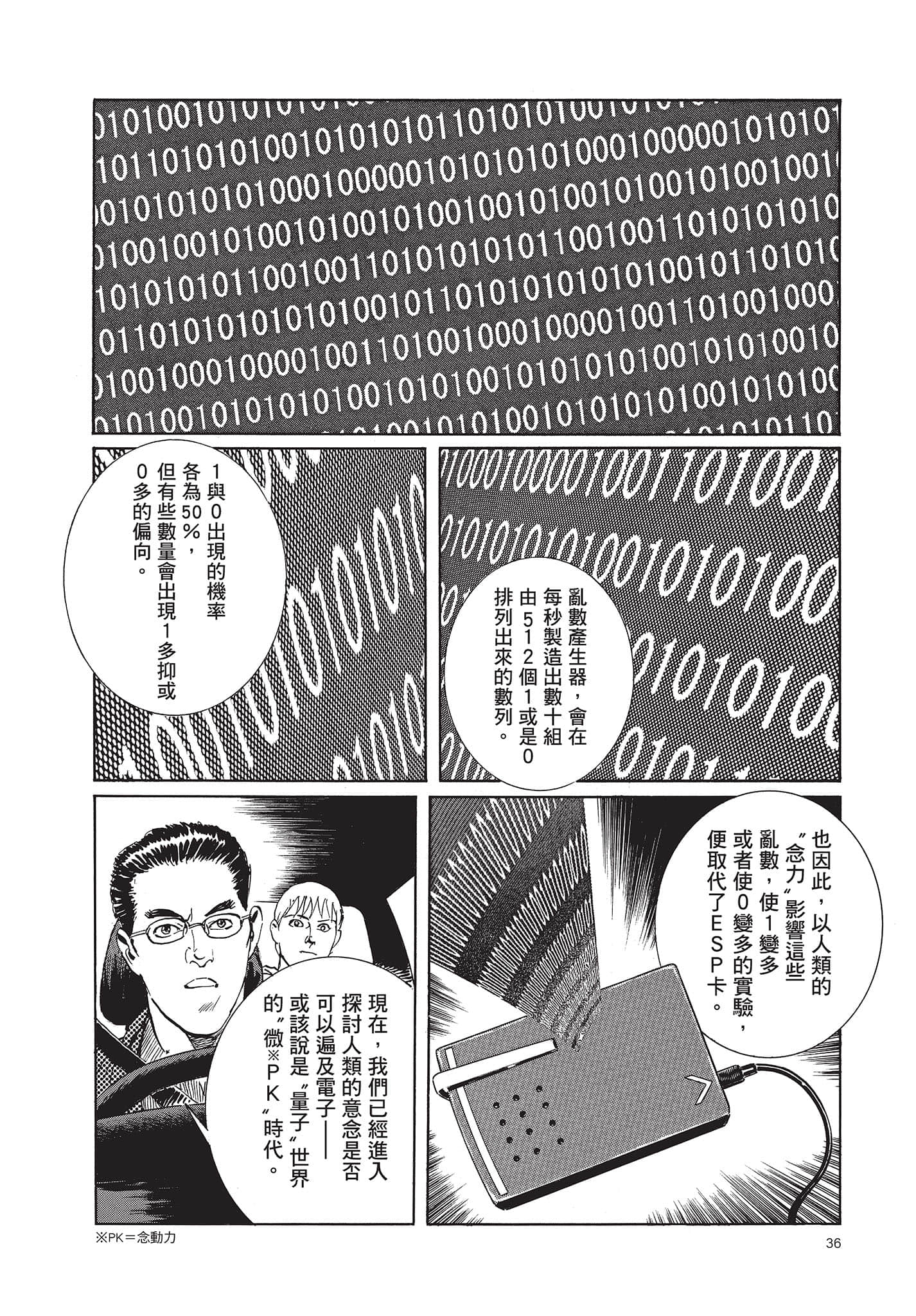 Page 37