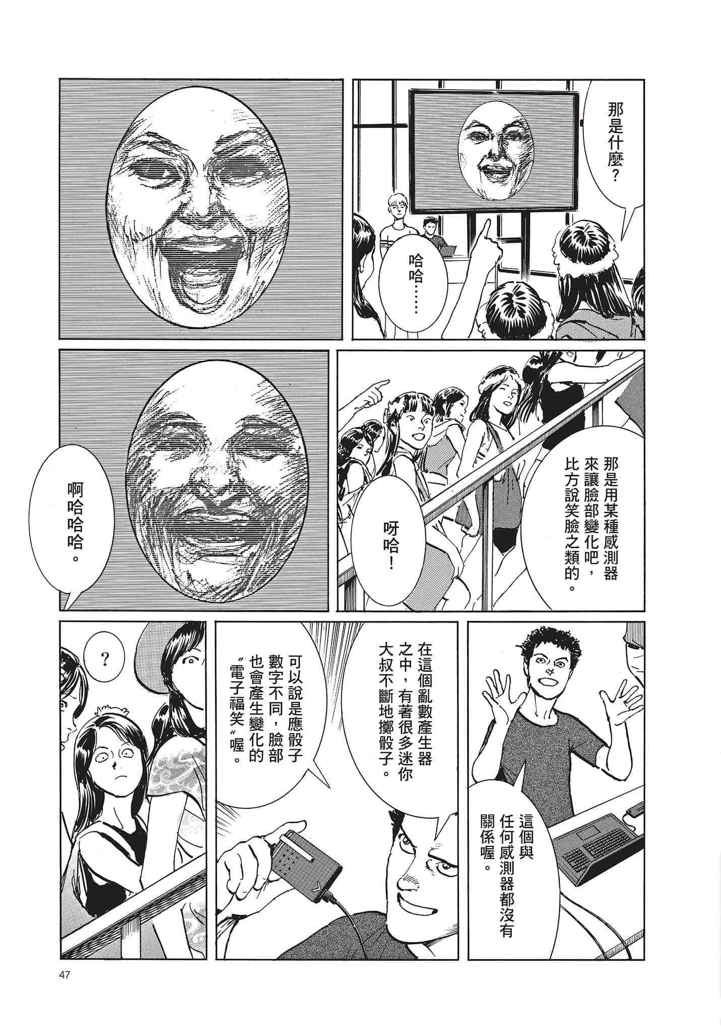 Page 48