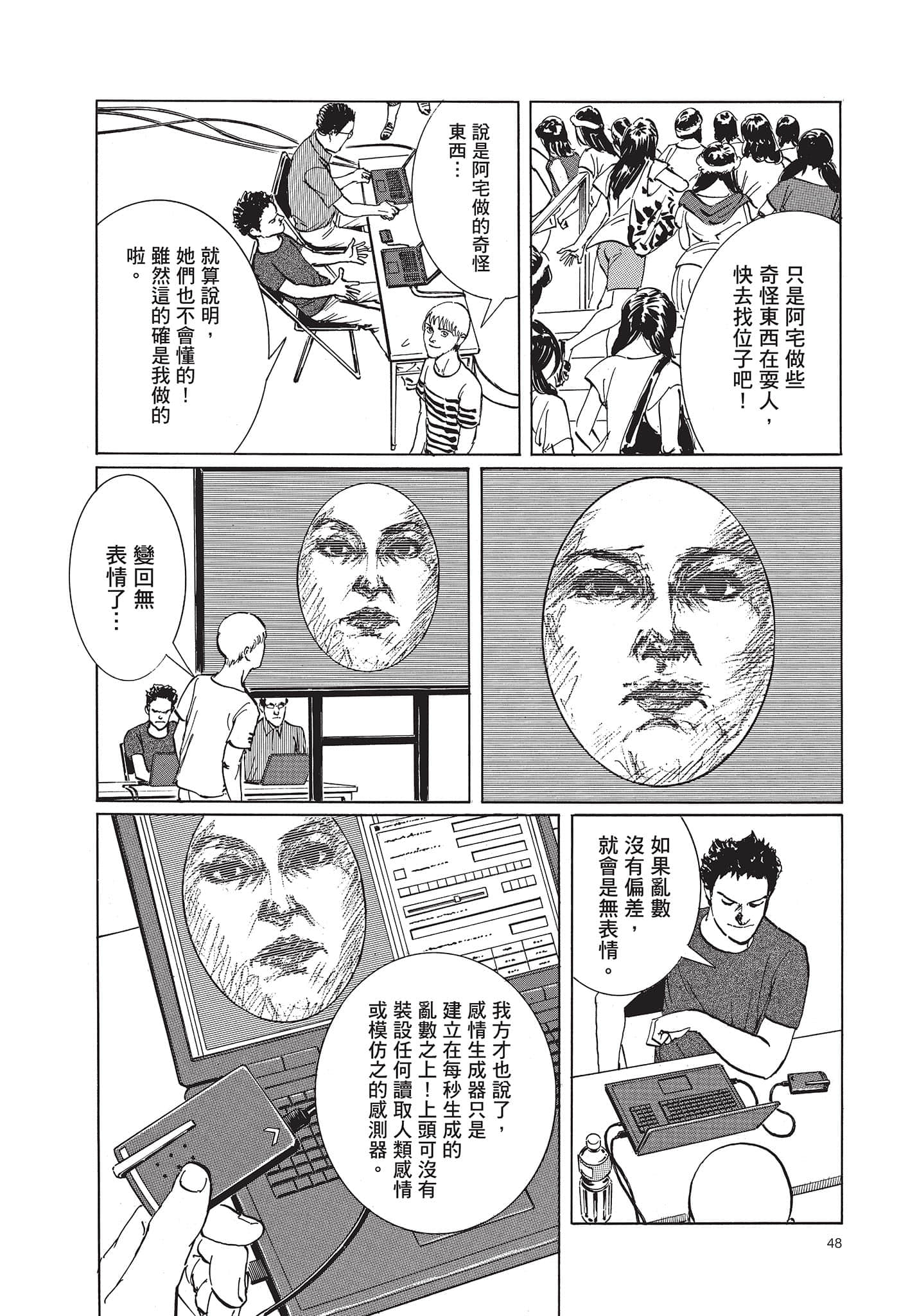 Page 49