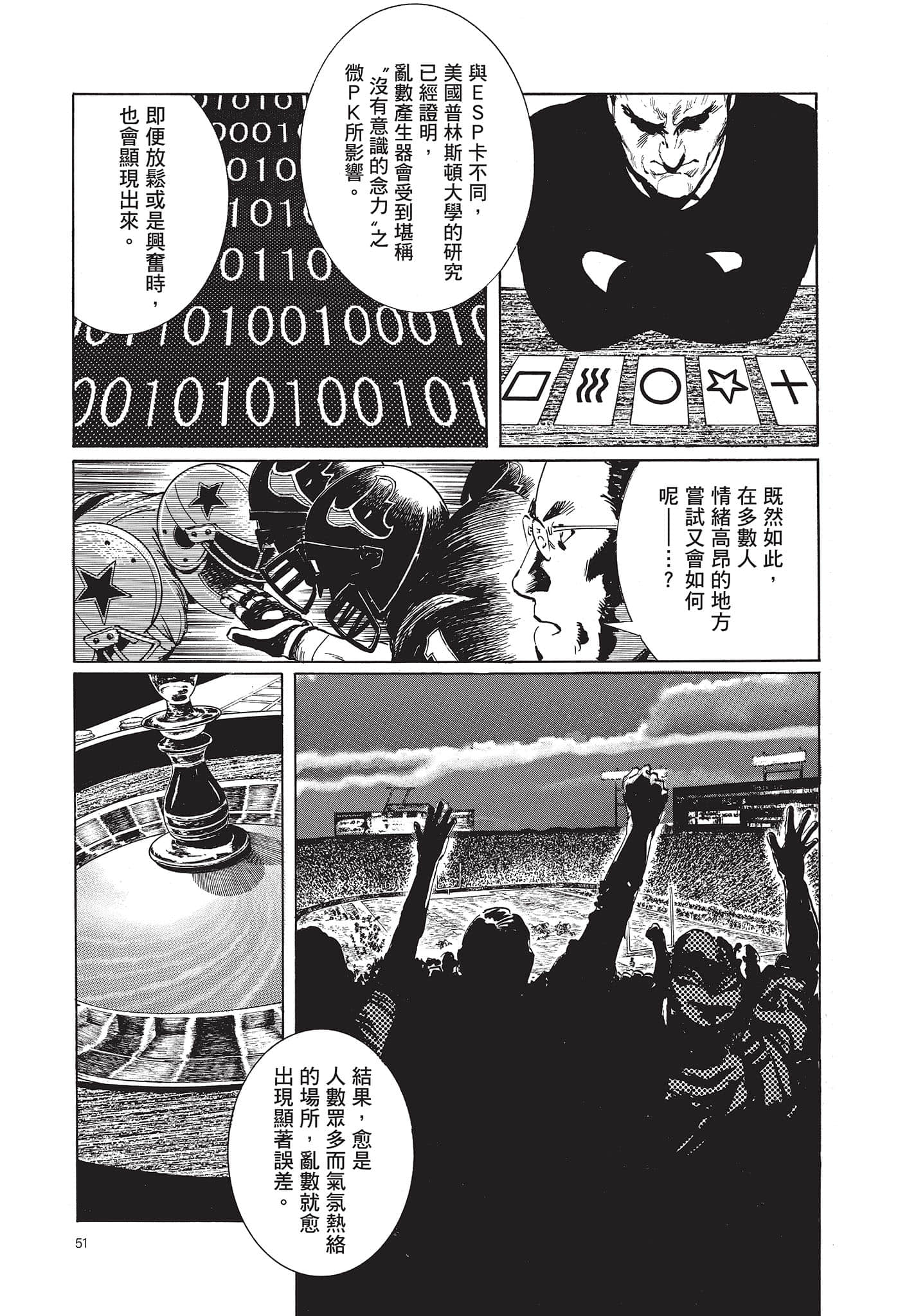Page 52