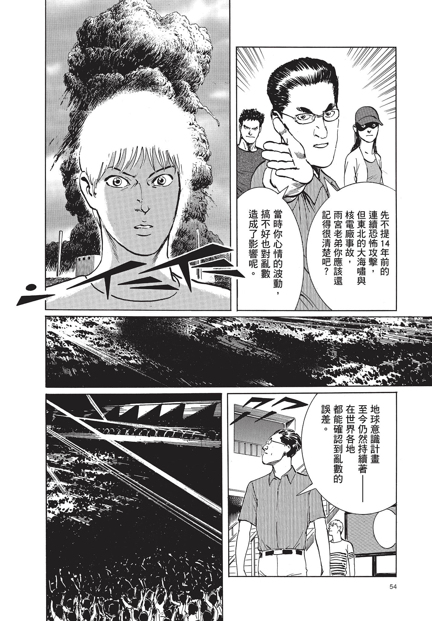 Page 55