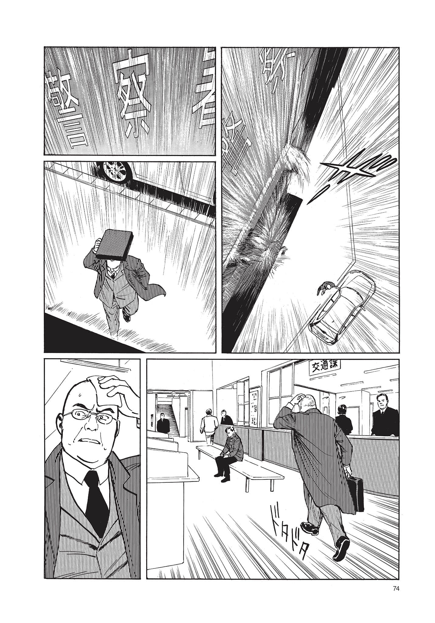 Page 75